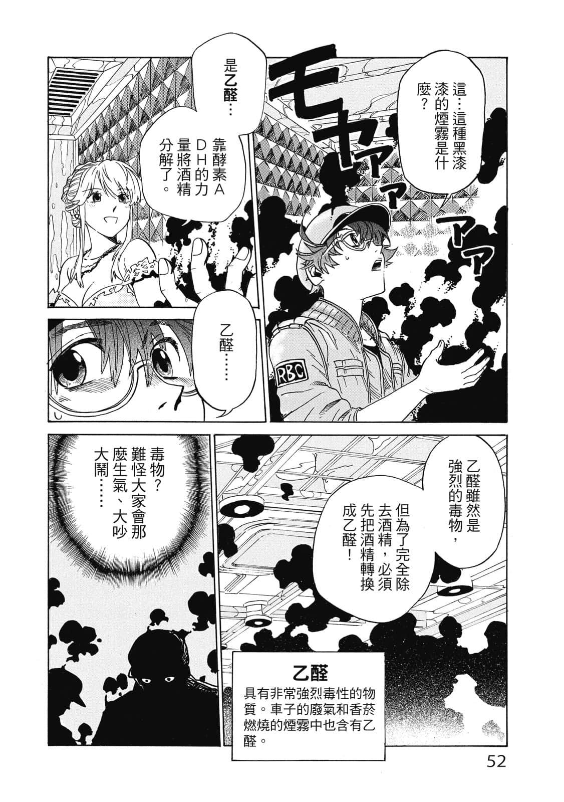 Page 53