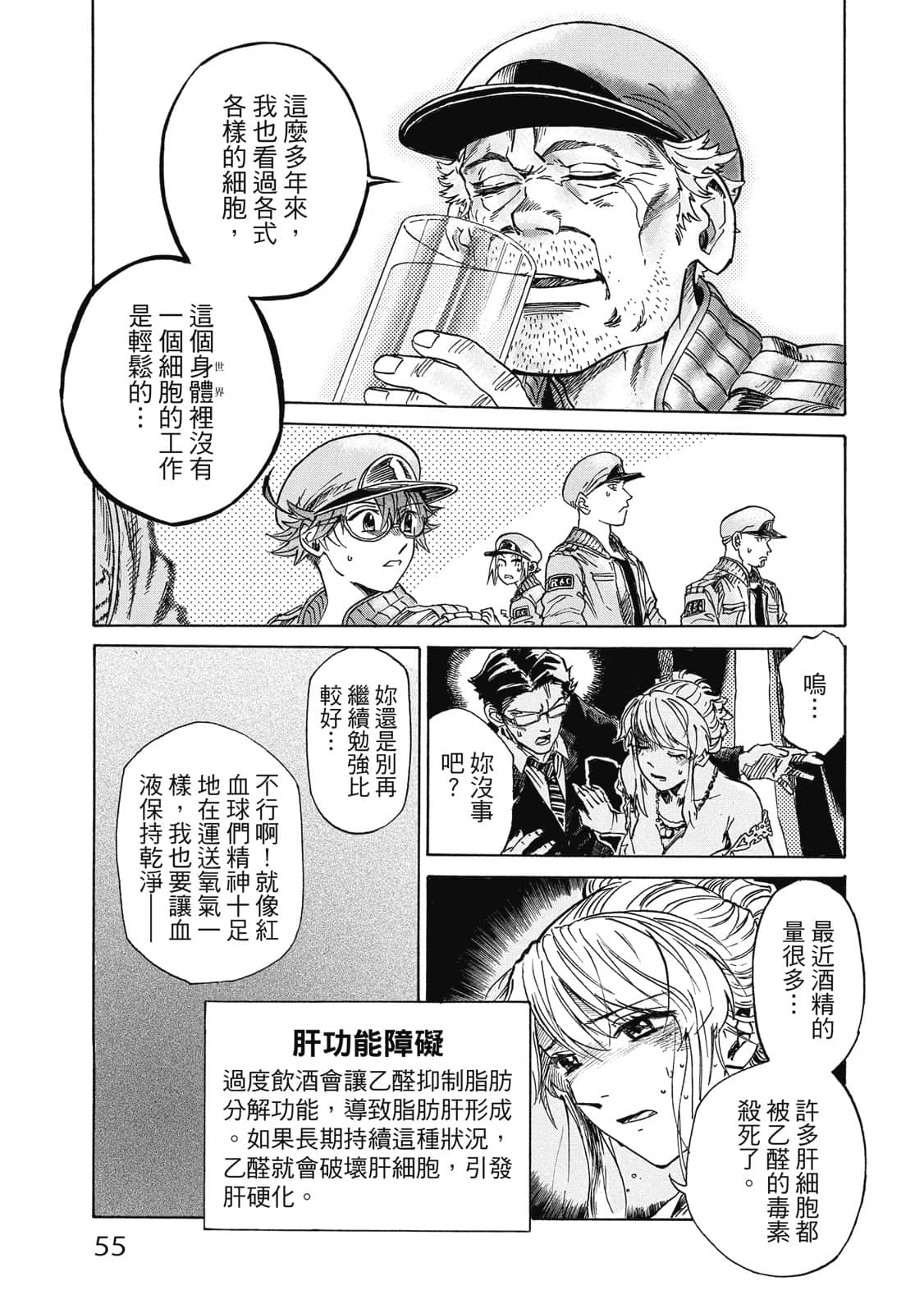 Page 56