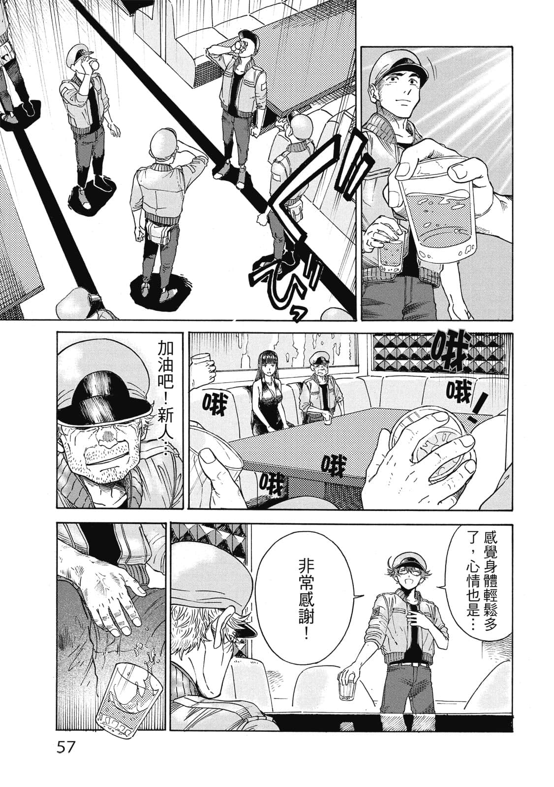 Page 58