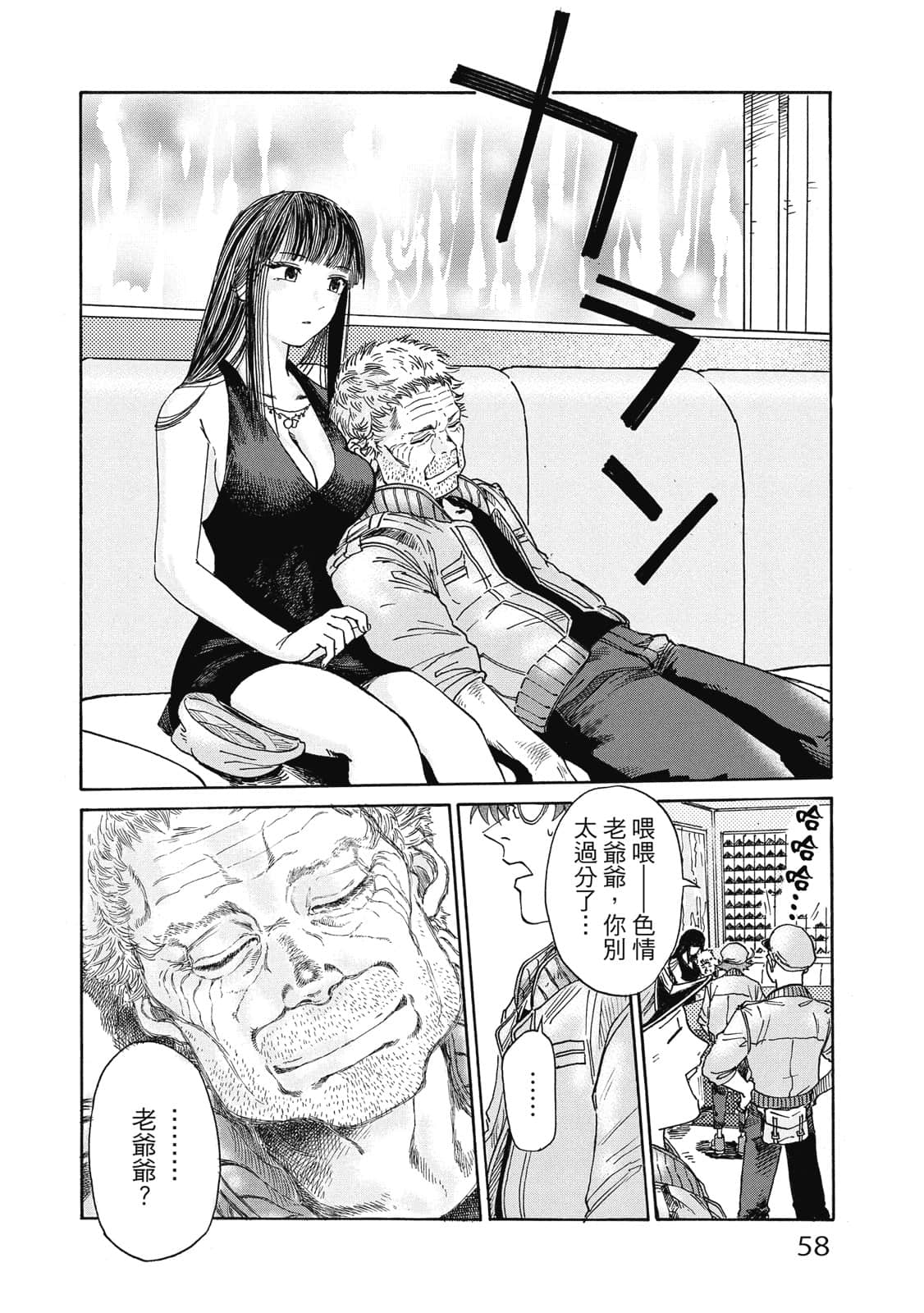 Page 59