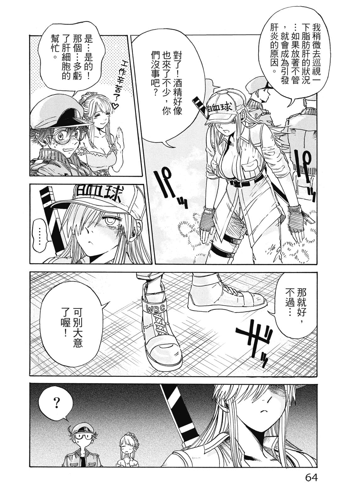Page 65
