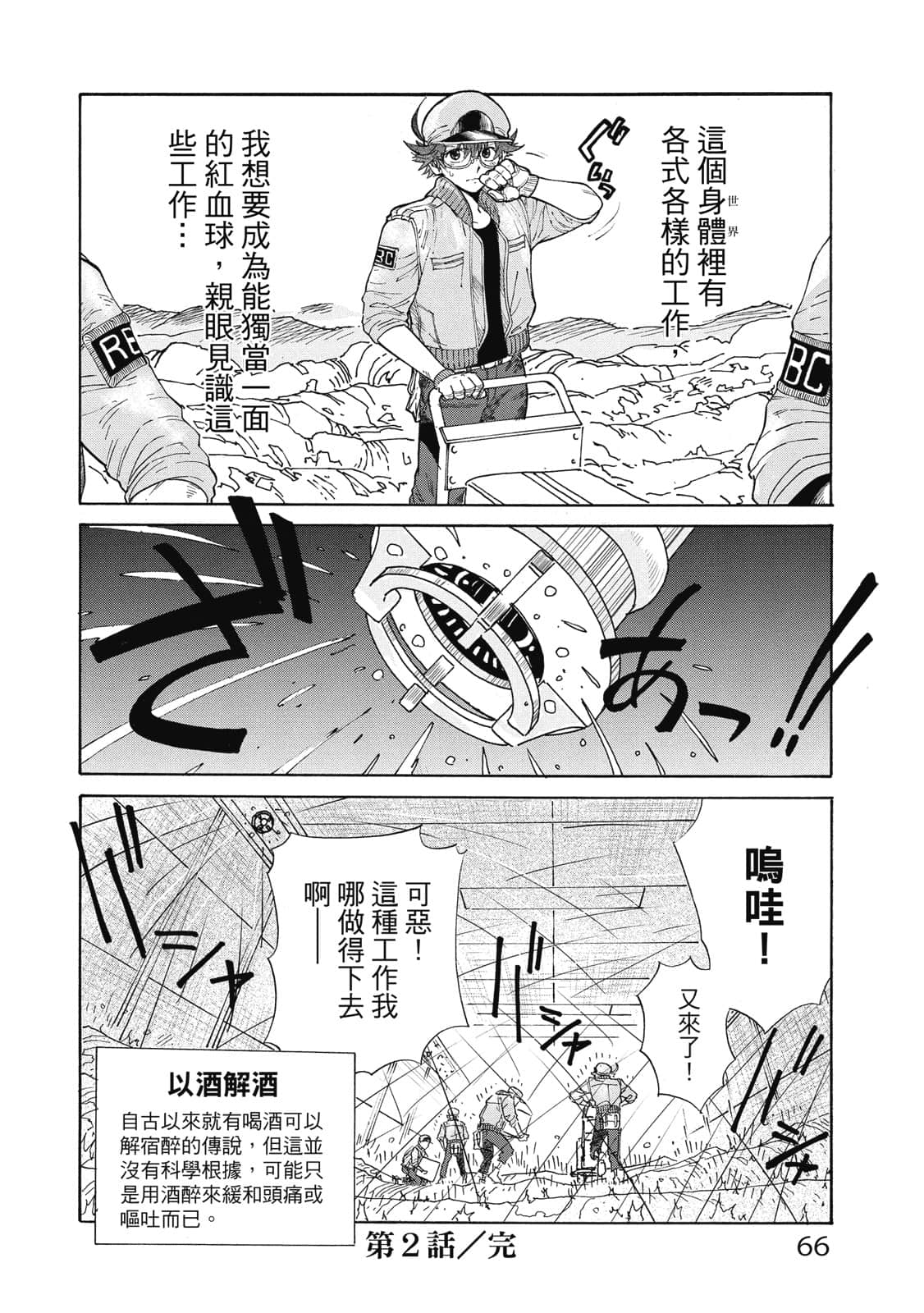 Page 67
