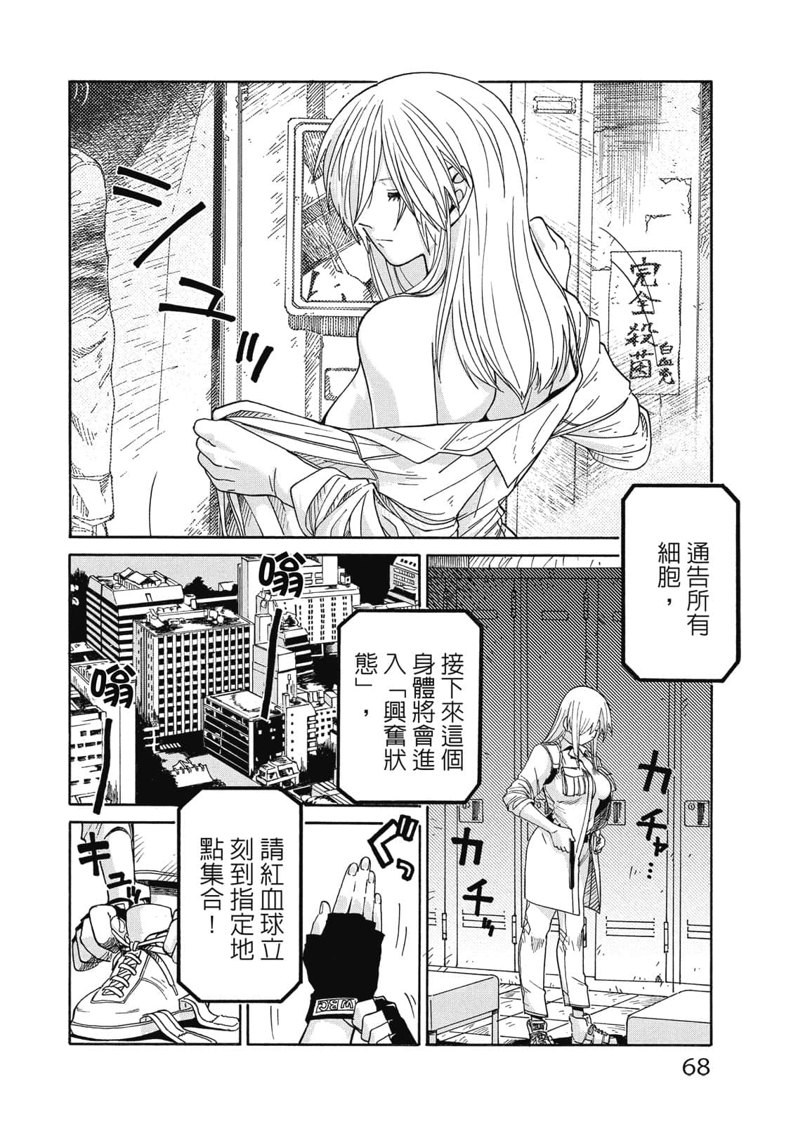 Page 69