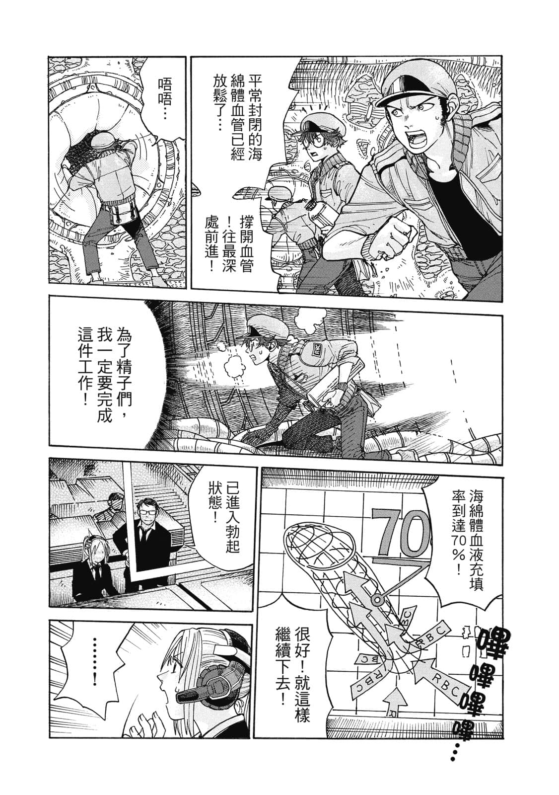Page 79