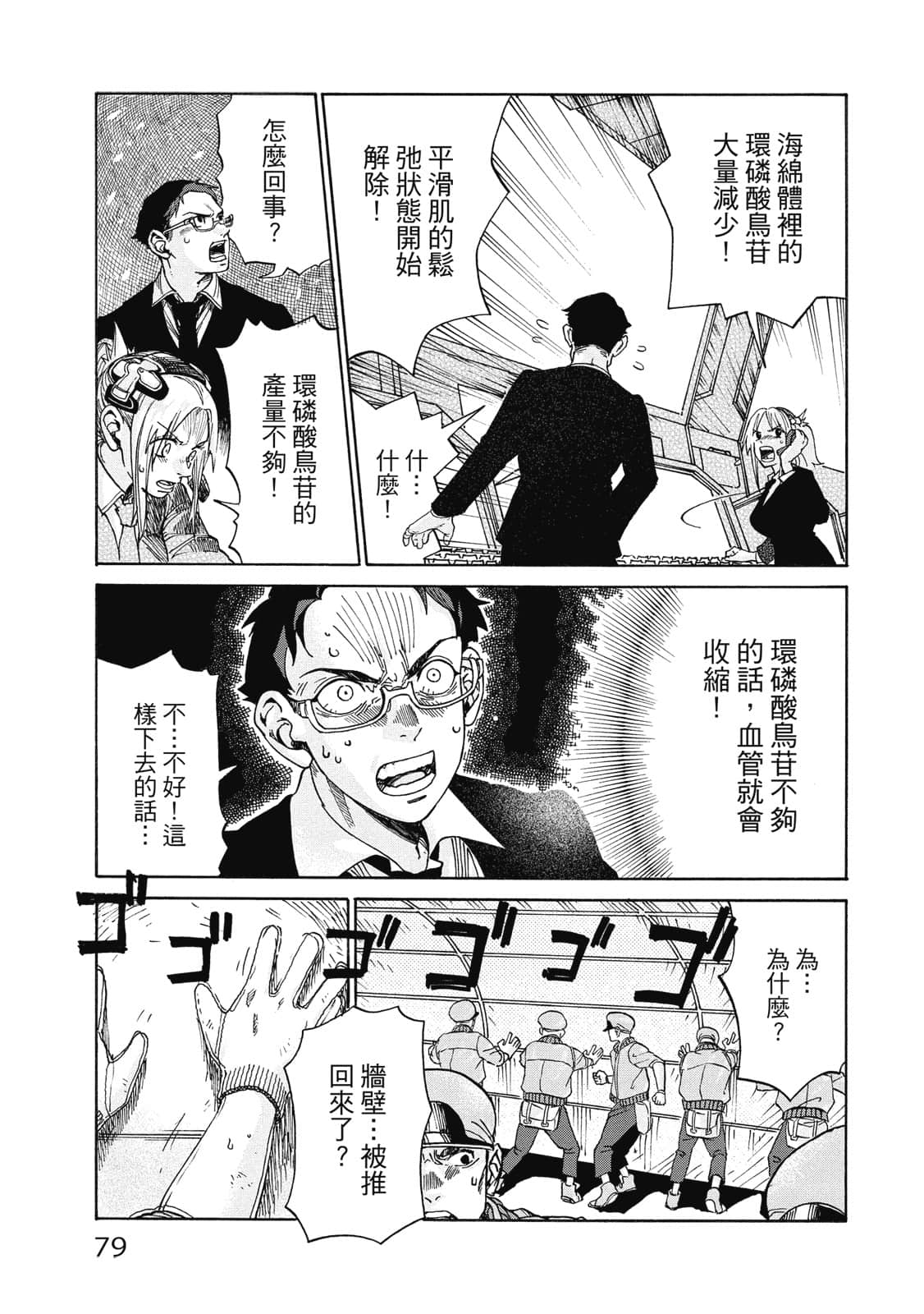 Page 80