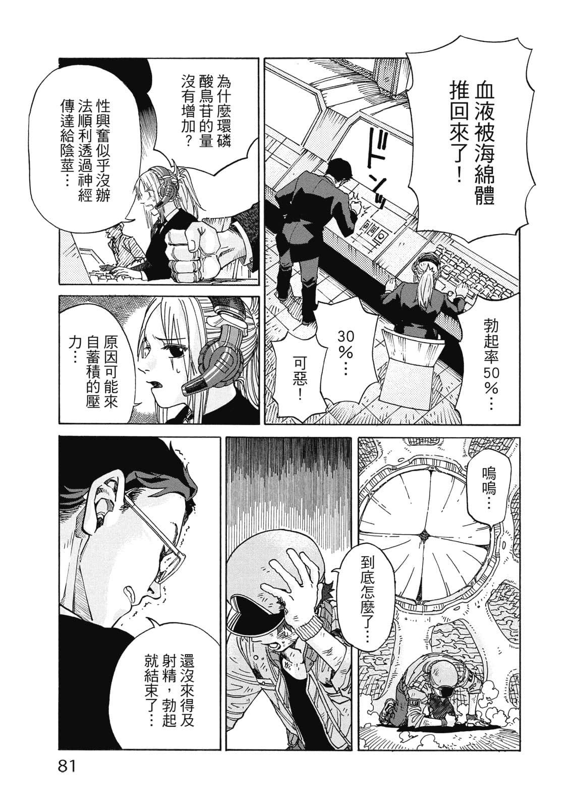 Page 82