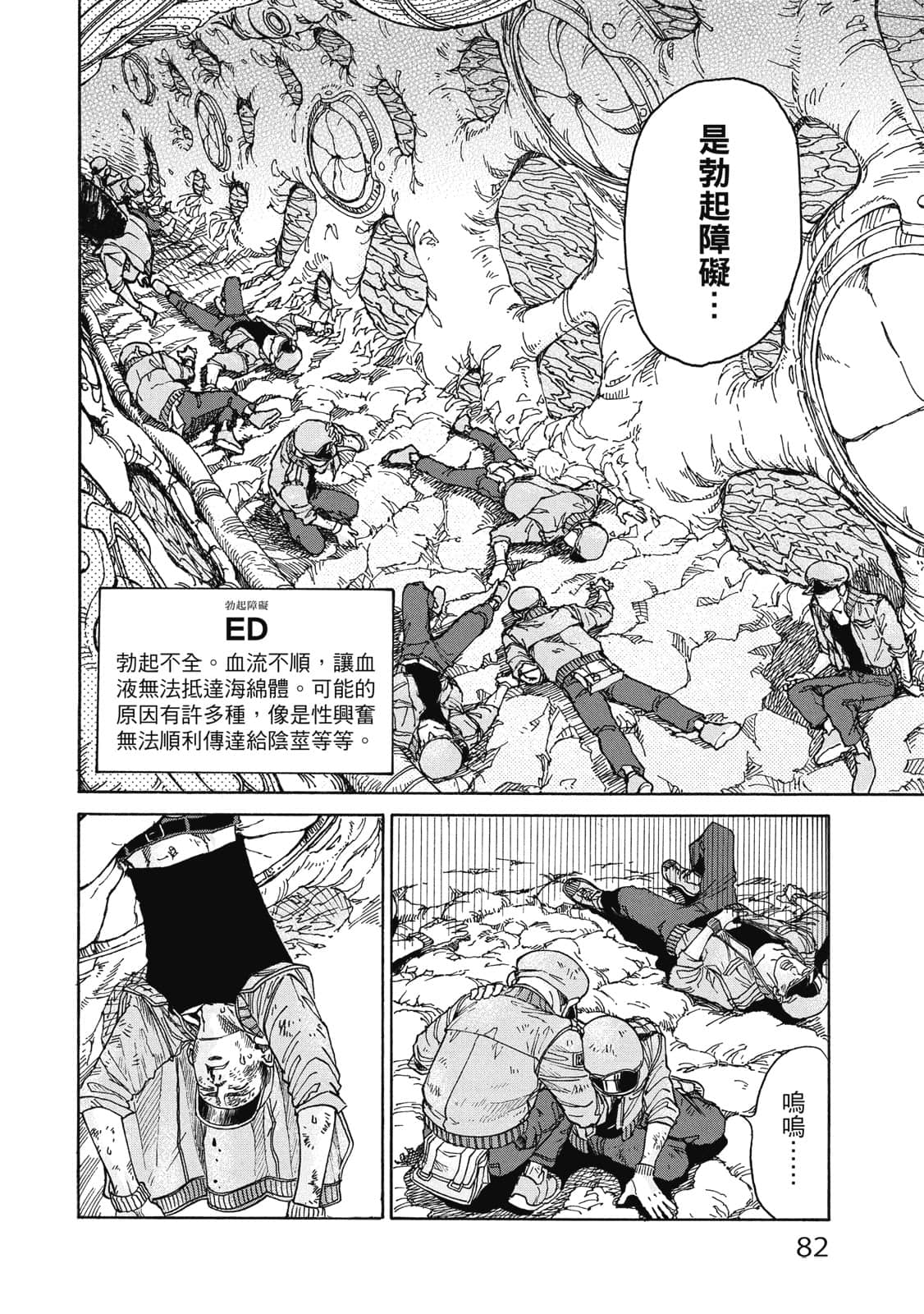 Page 83