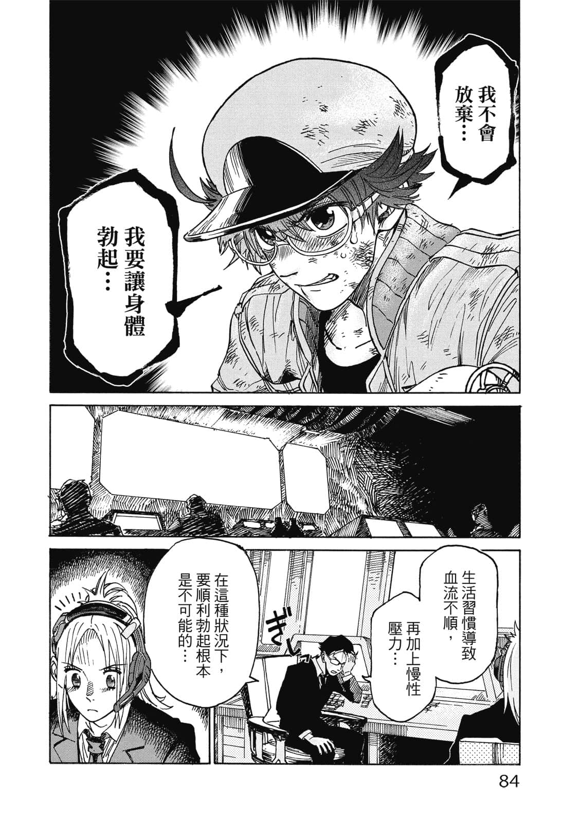 Page 85