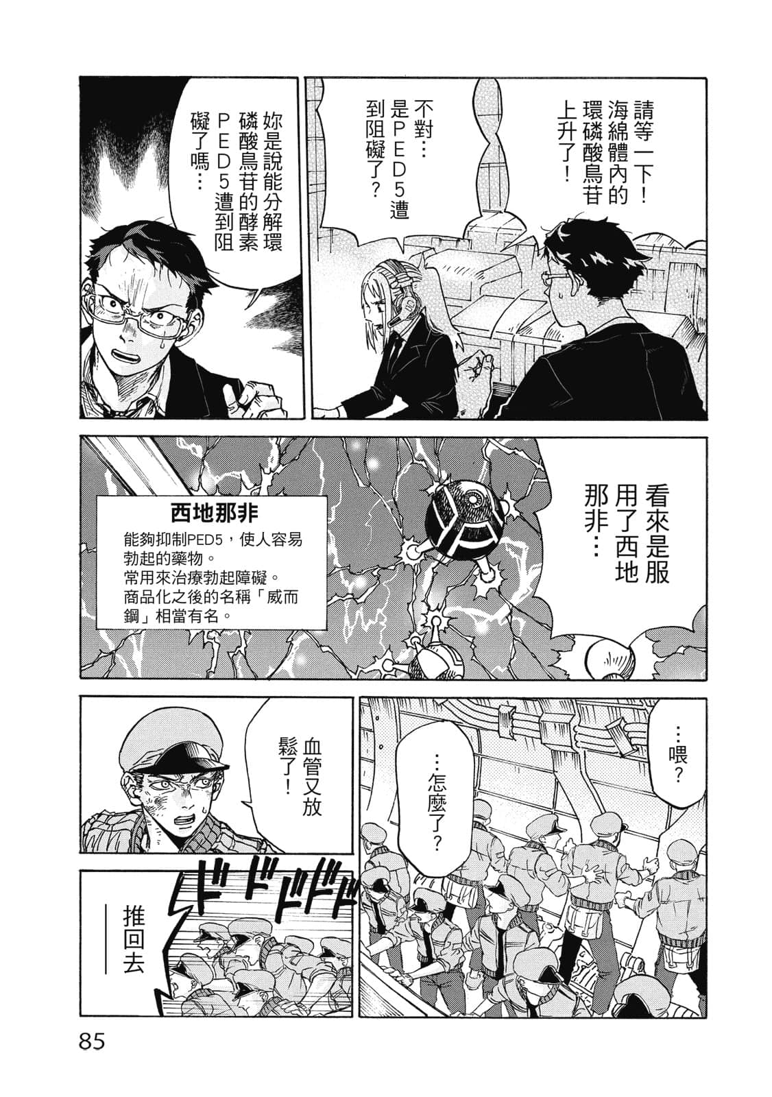 Page 86