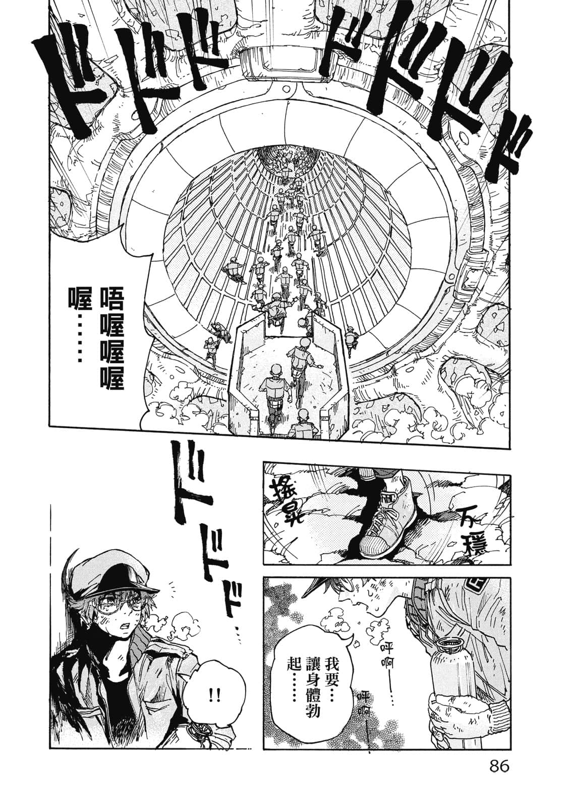 Page 87