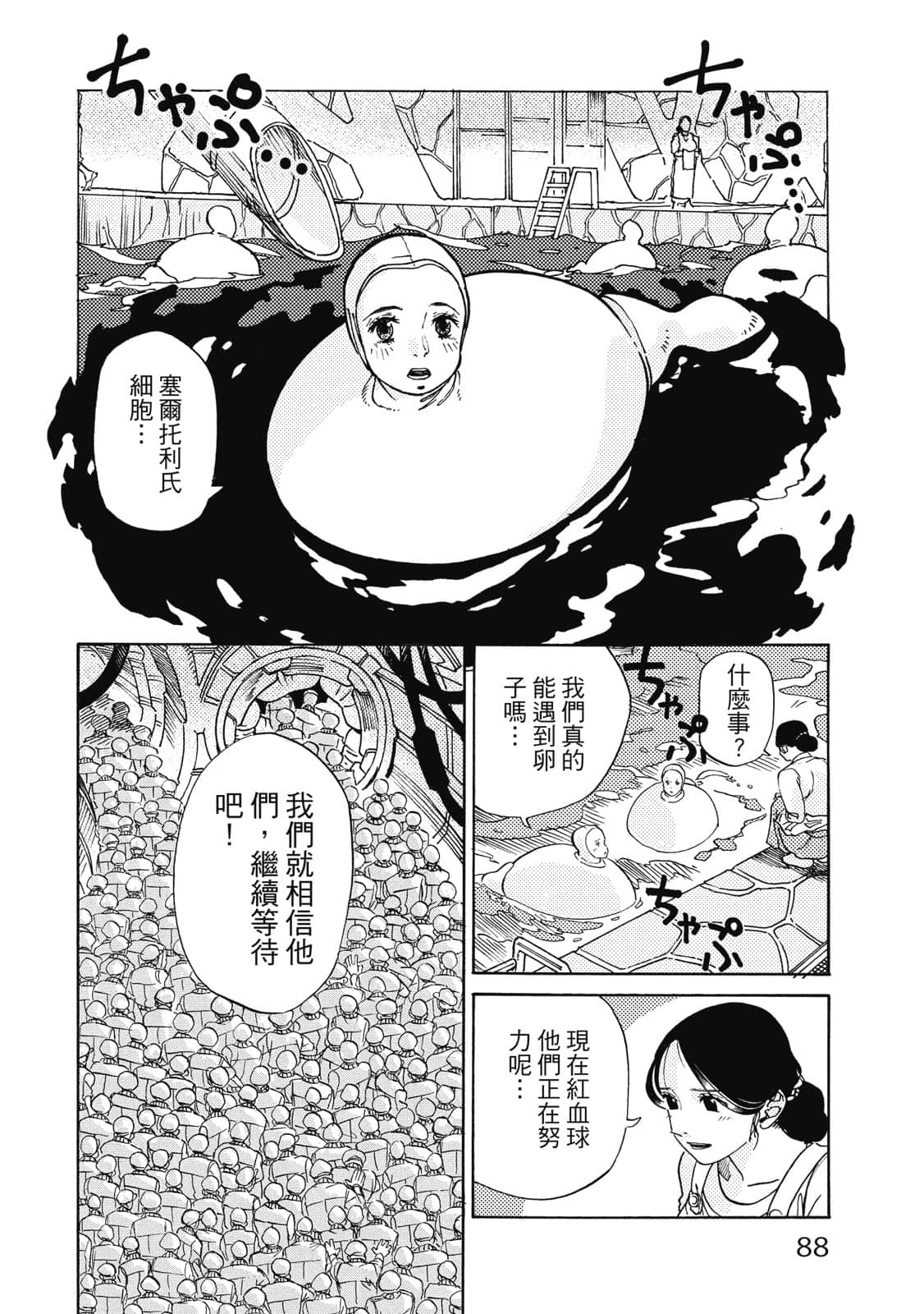 Page 89