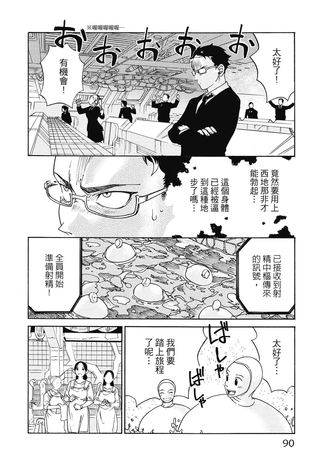 Page 91