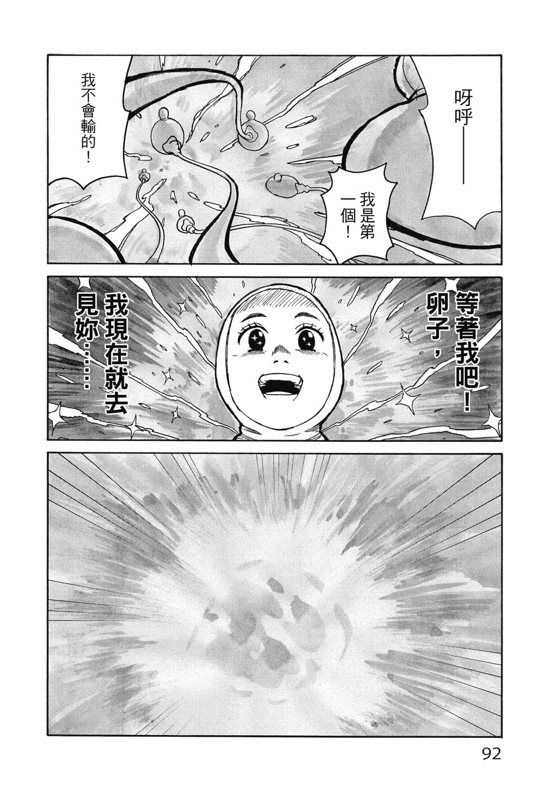 Page 93