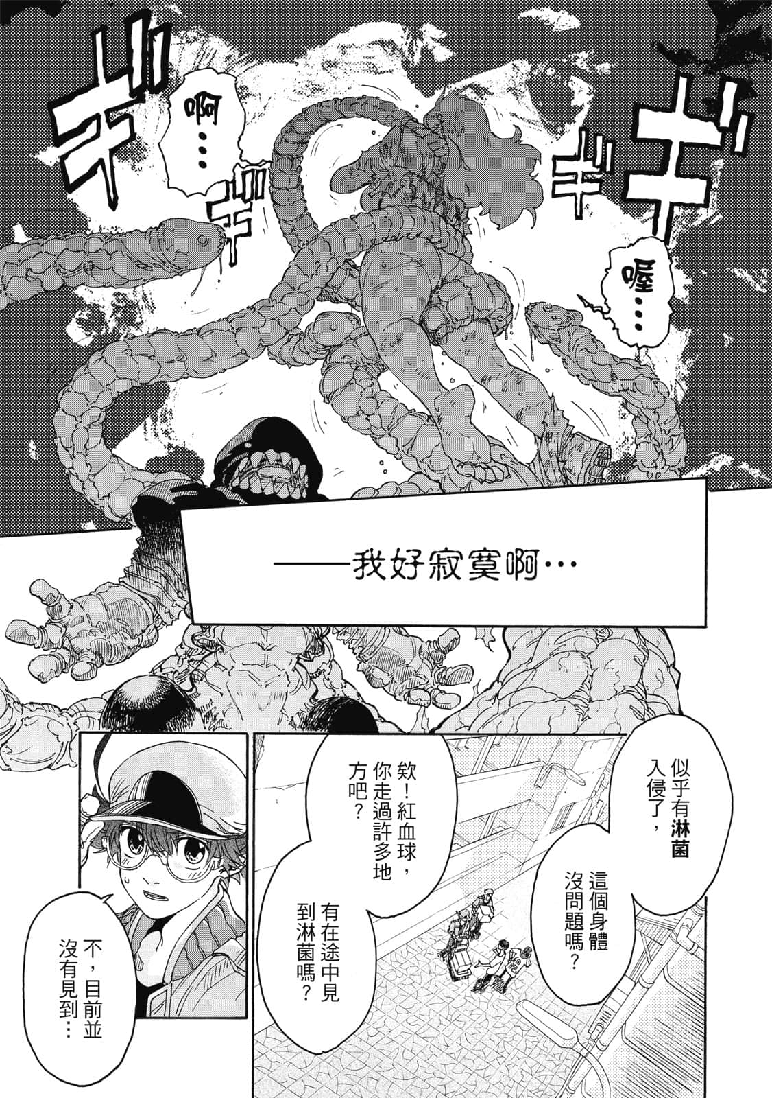 Page 100