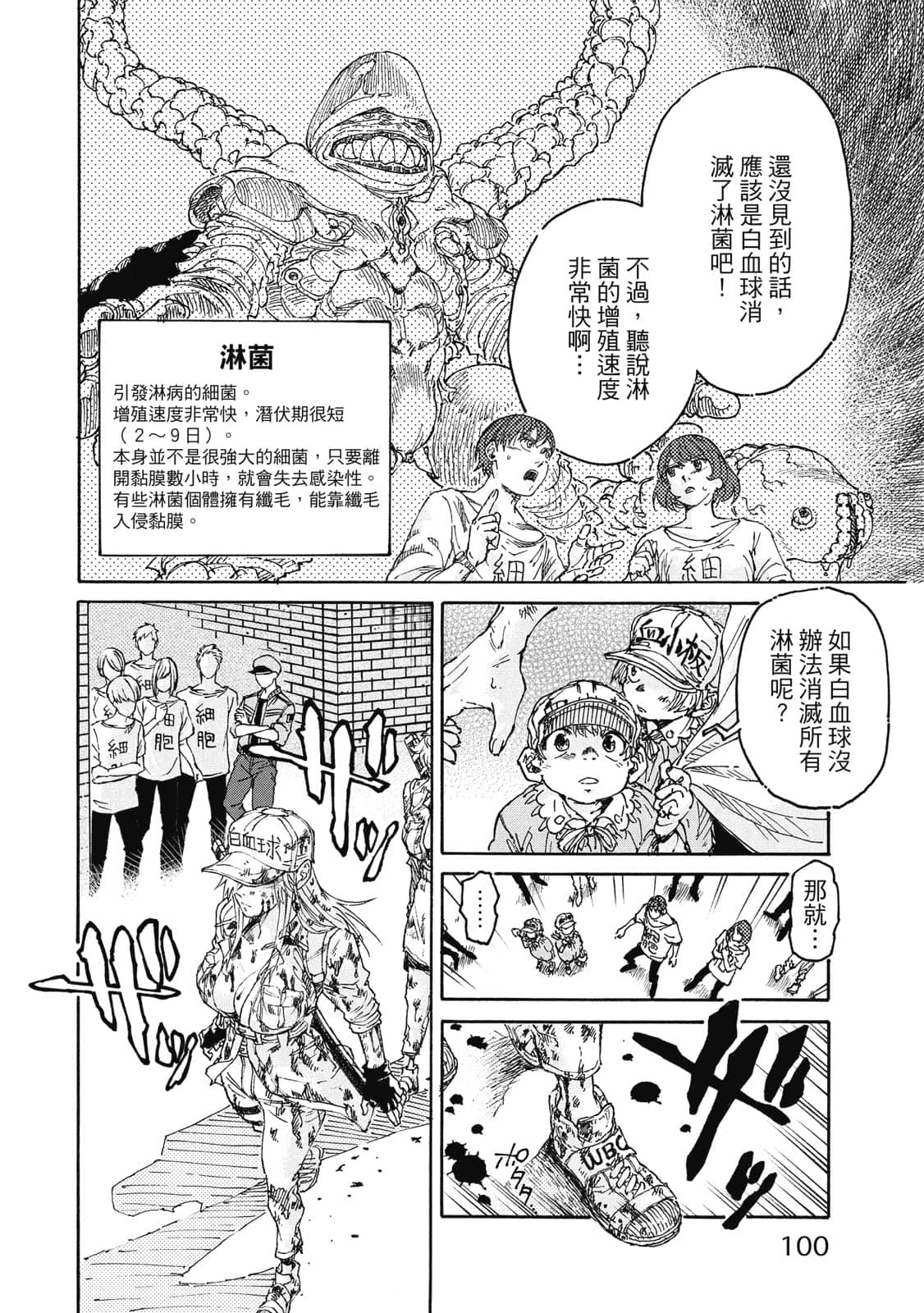 Page 101
