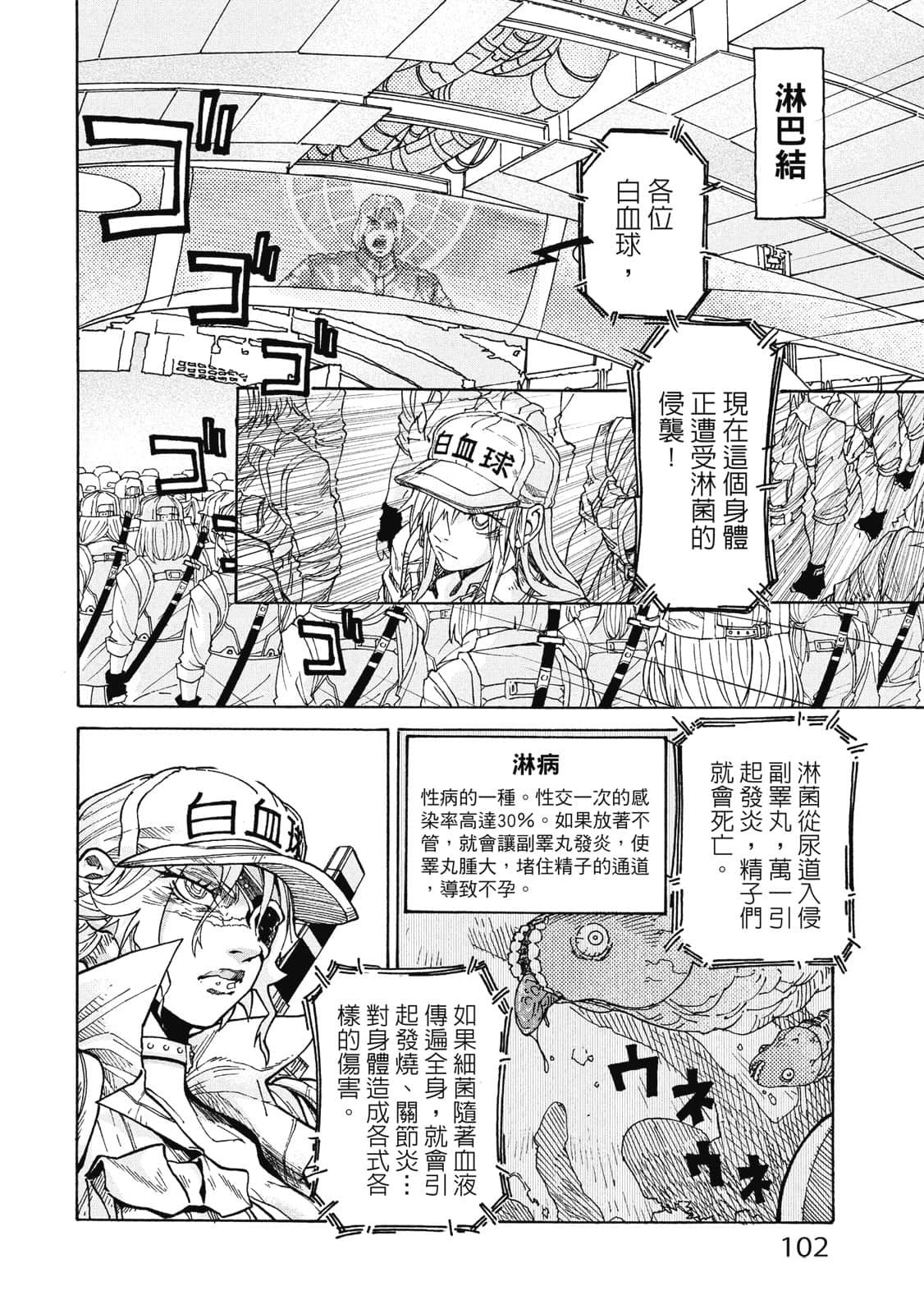 Page 103