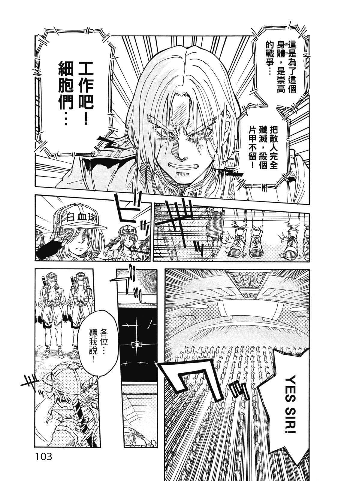 Page 104