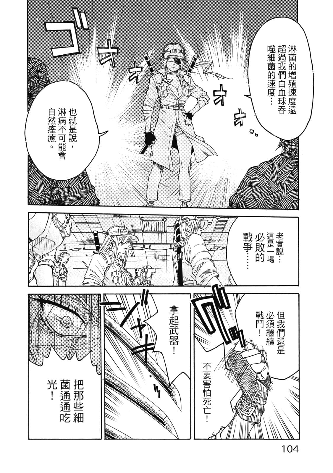 Page 105