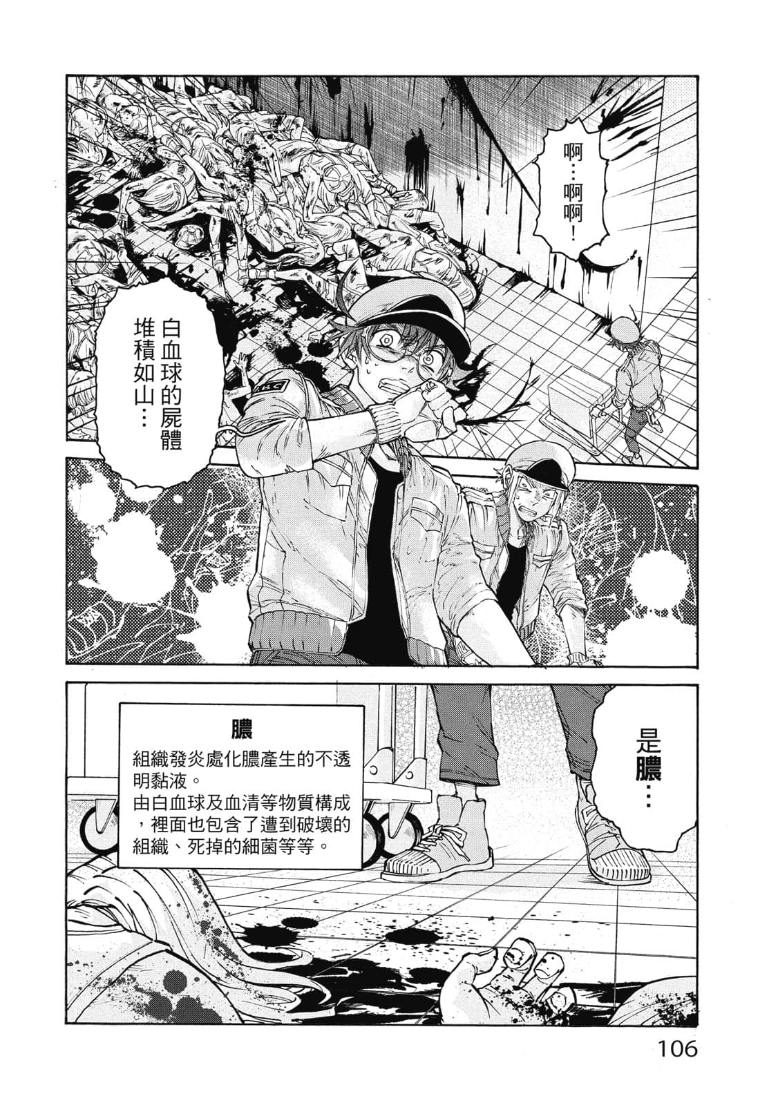 Page 107
