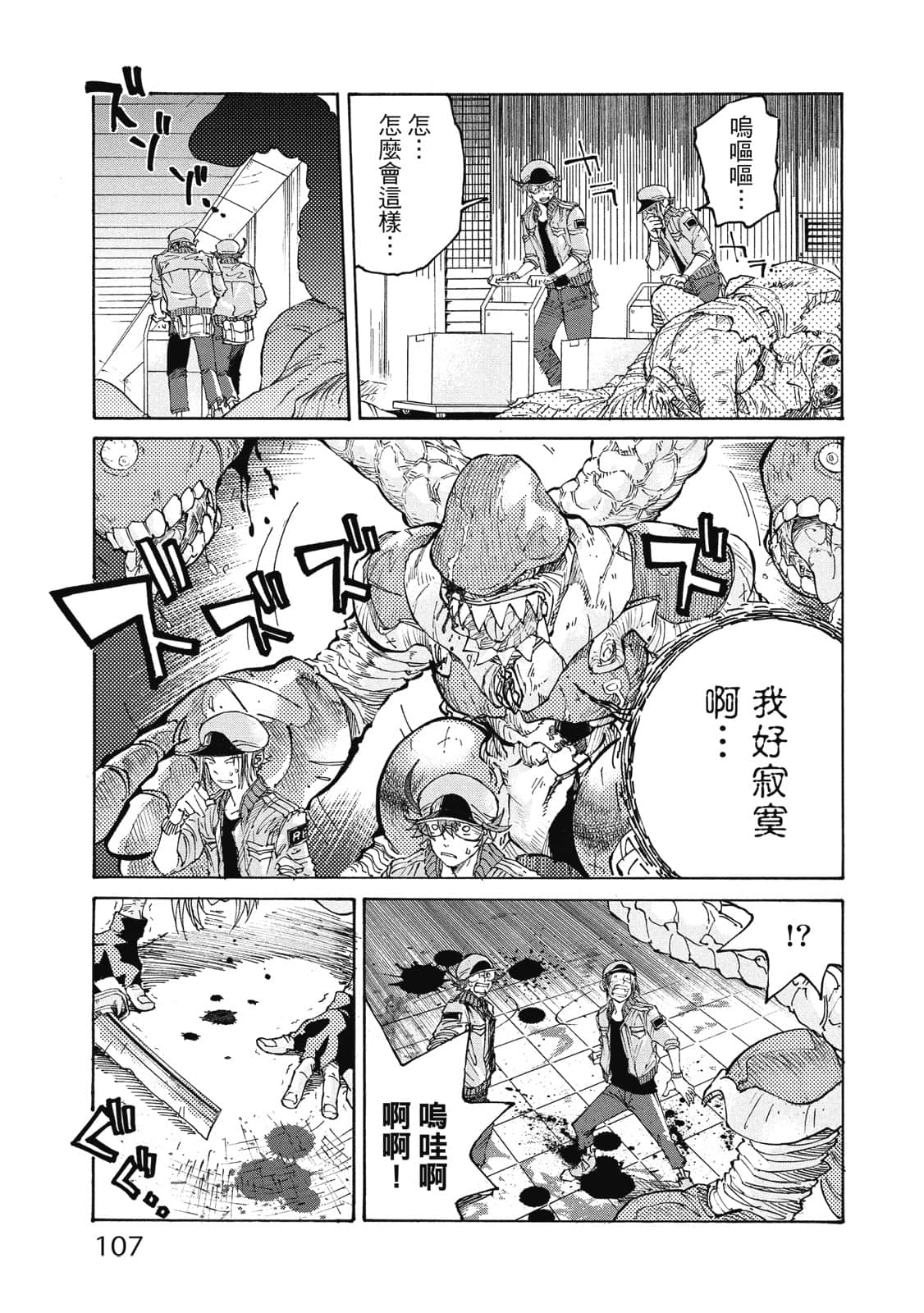 Page 108