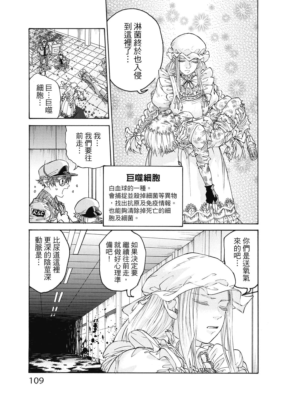 Page 110