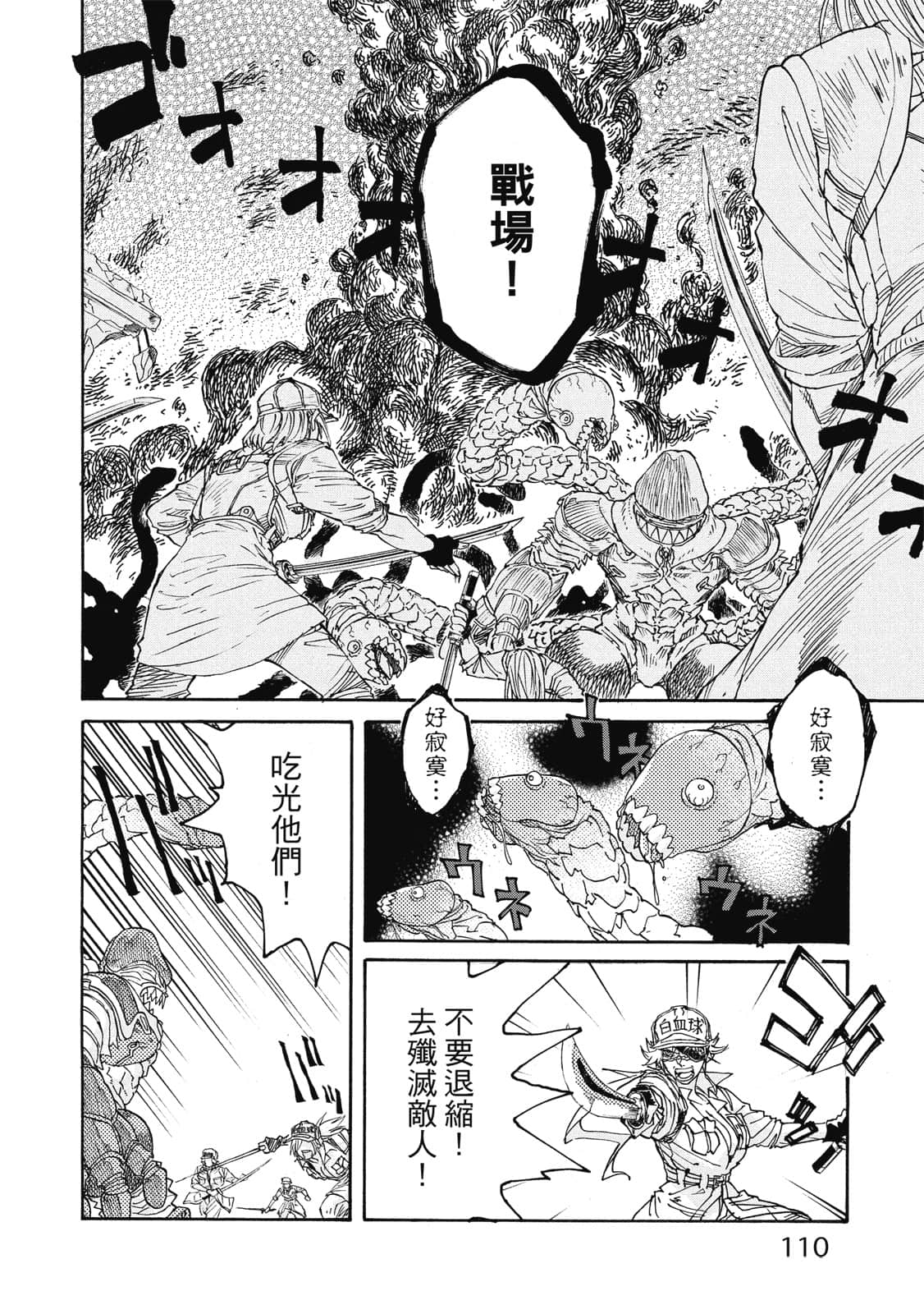 Page 111