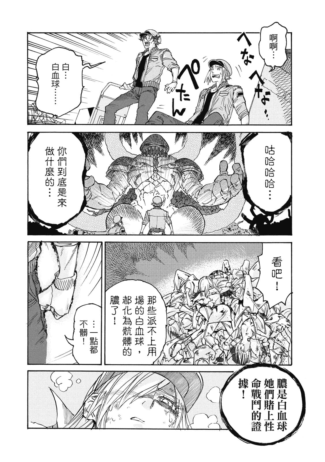Page 119