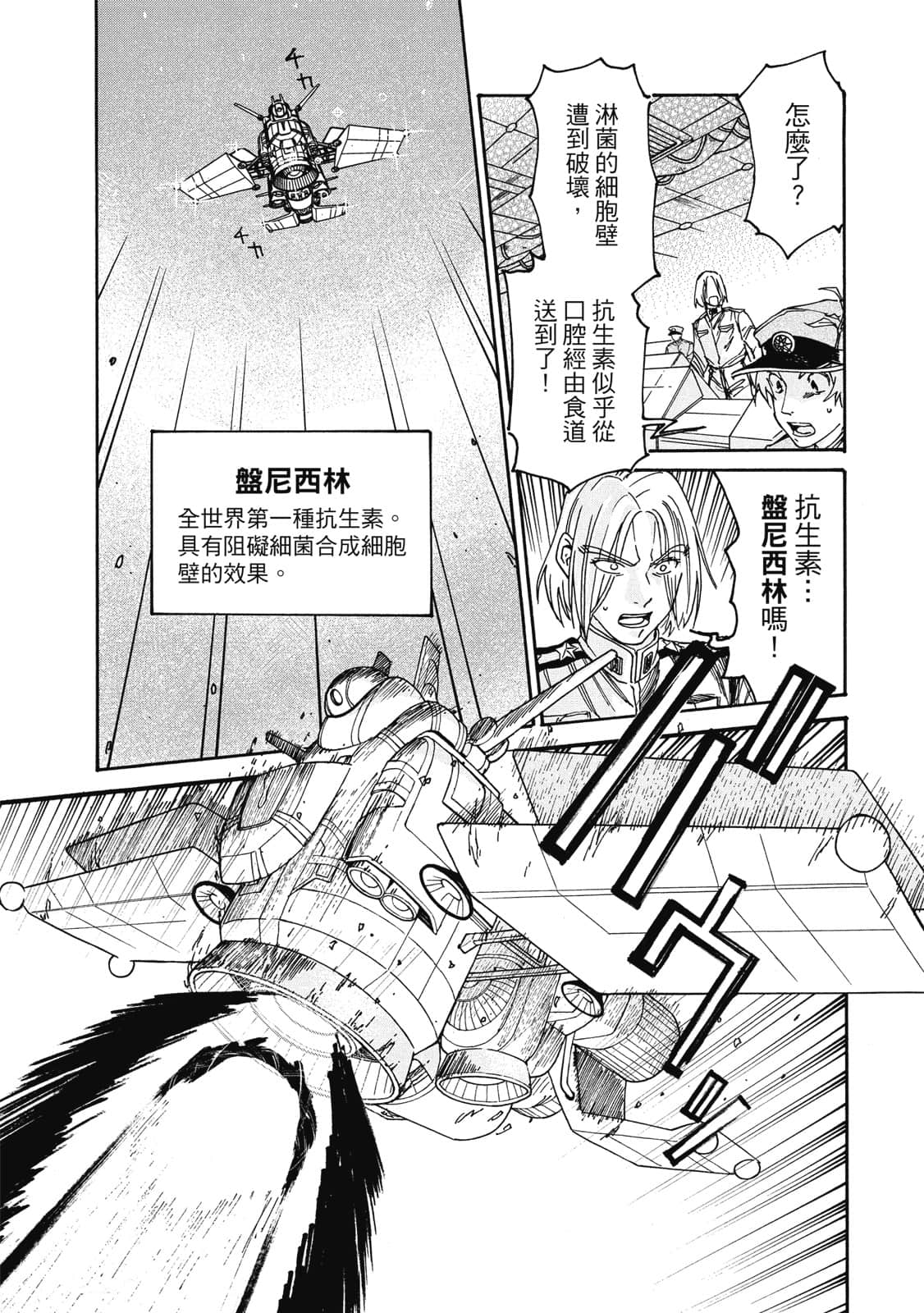 Page 122