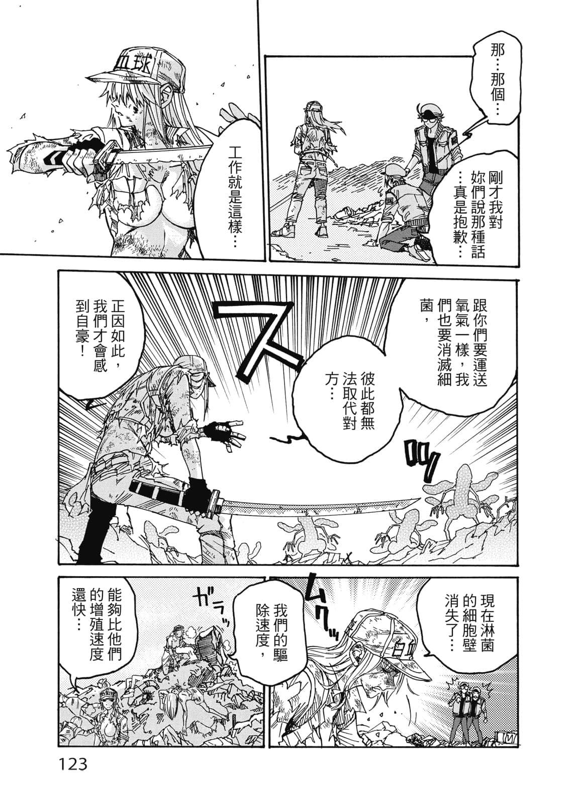 Page 124