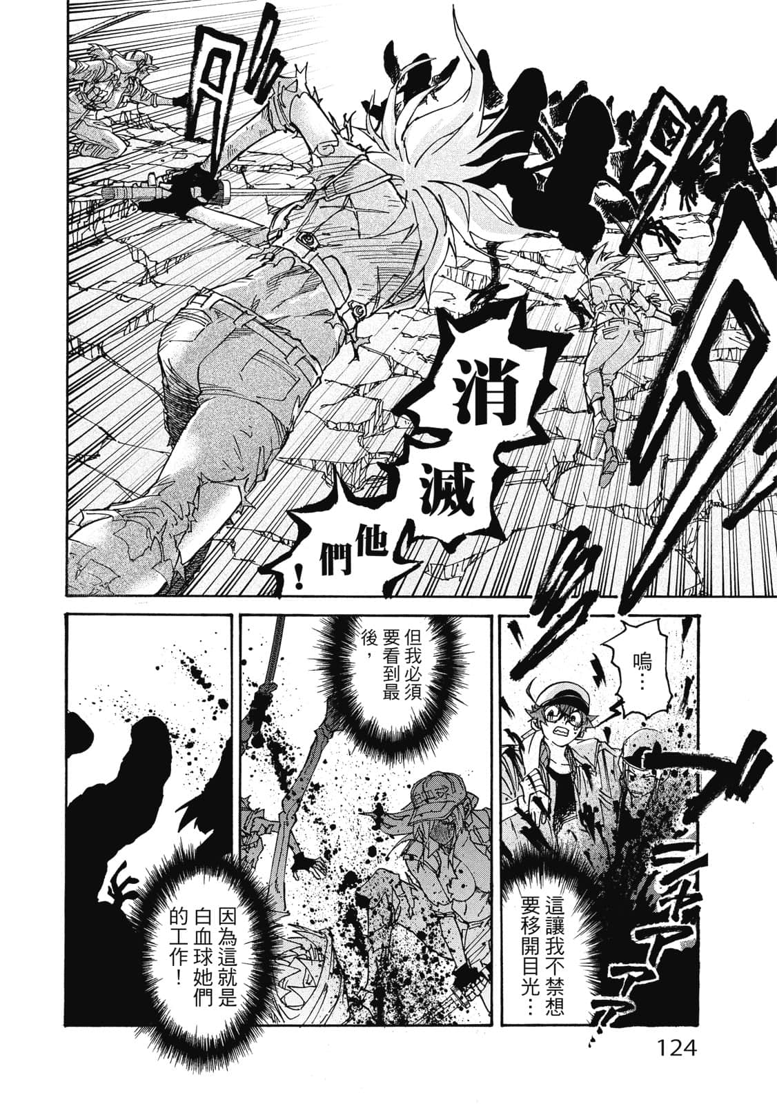 Page 125