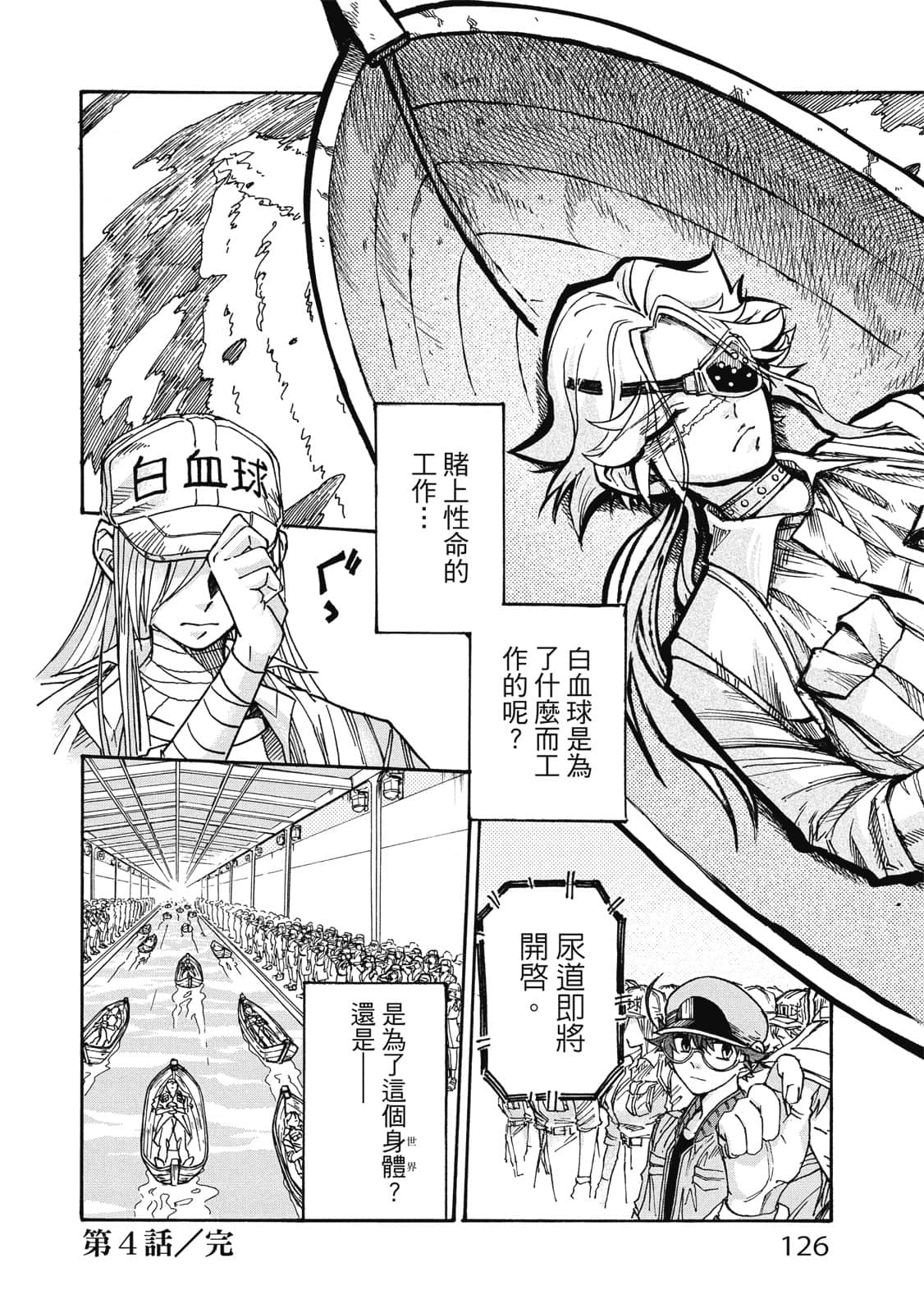 Page 127