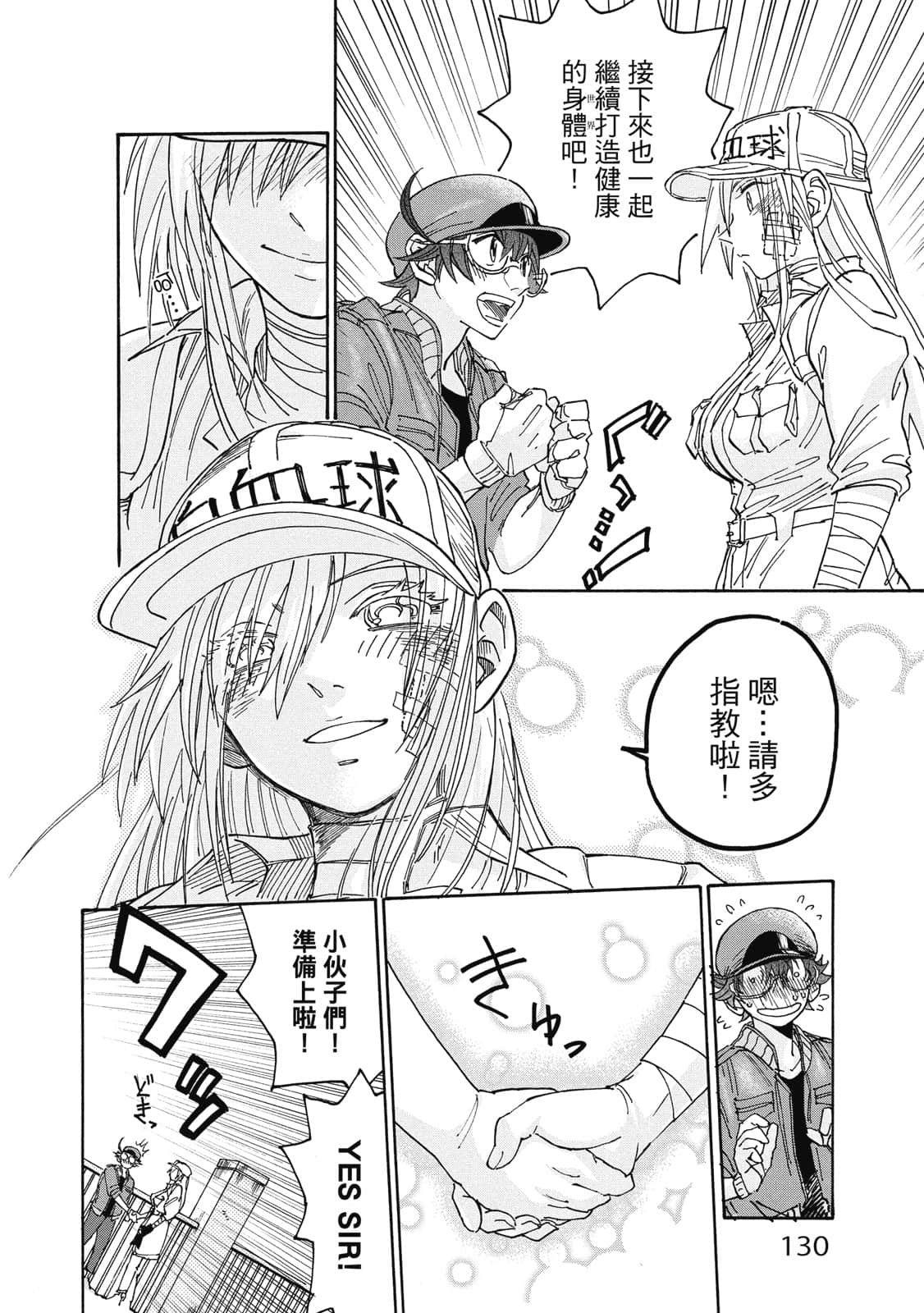 Page 131