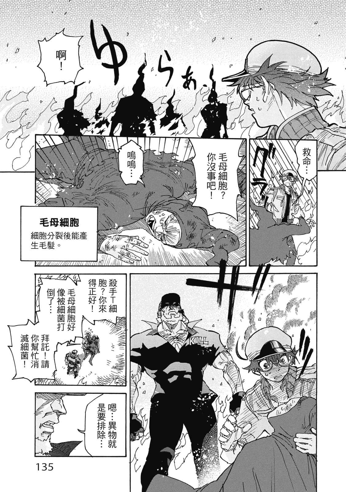 Page 136