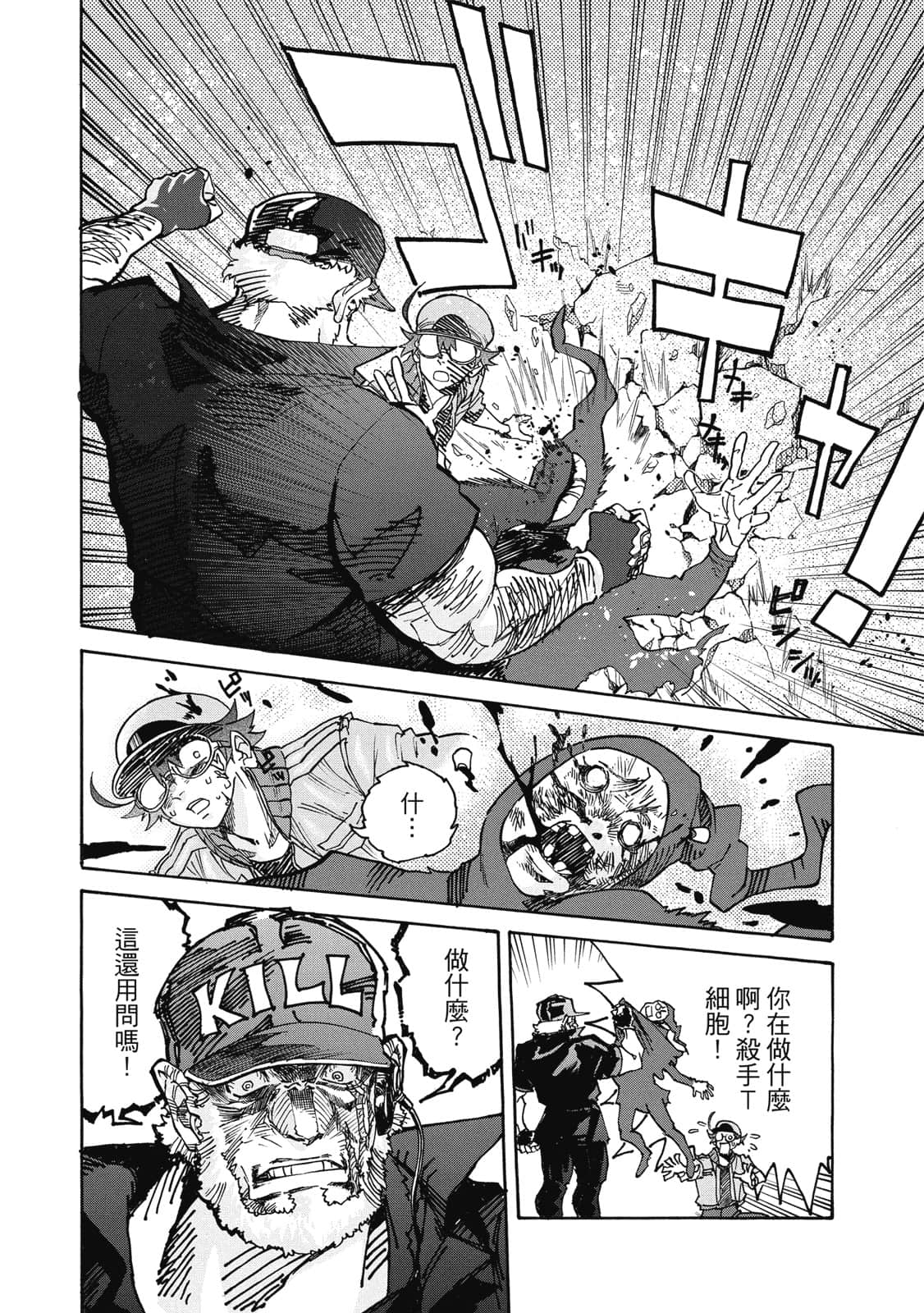 Page 137
