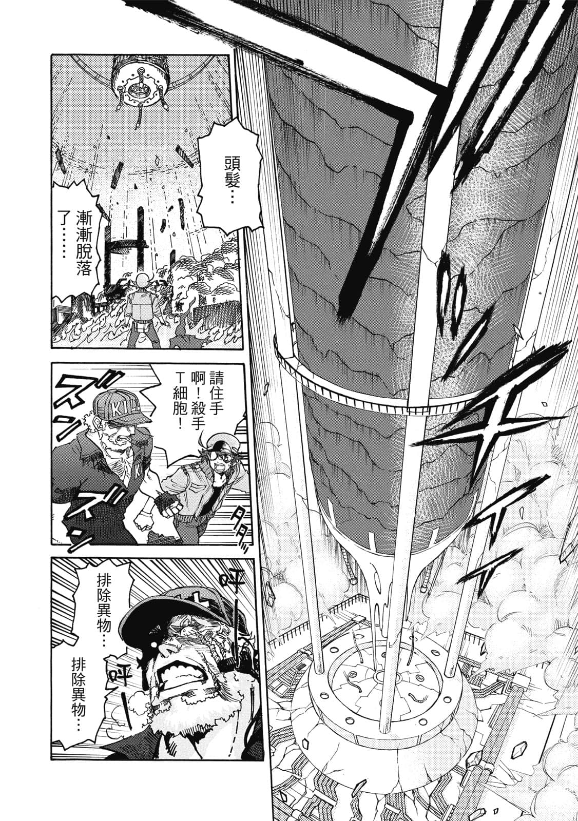 Page 139