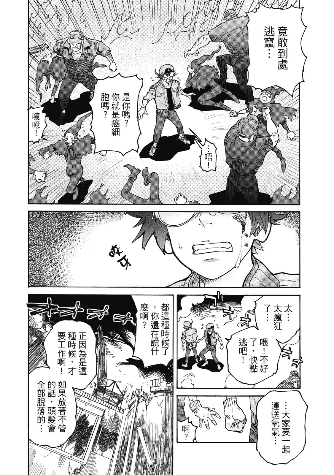Page 143