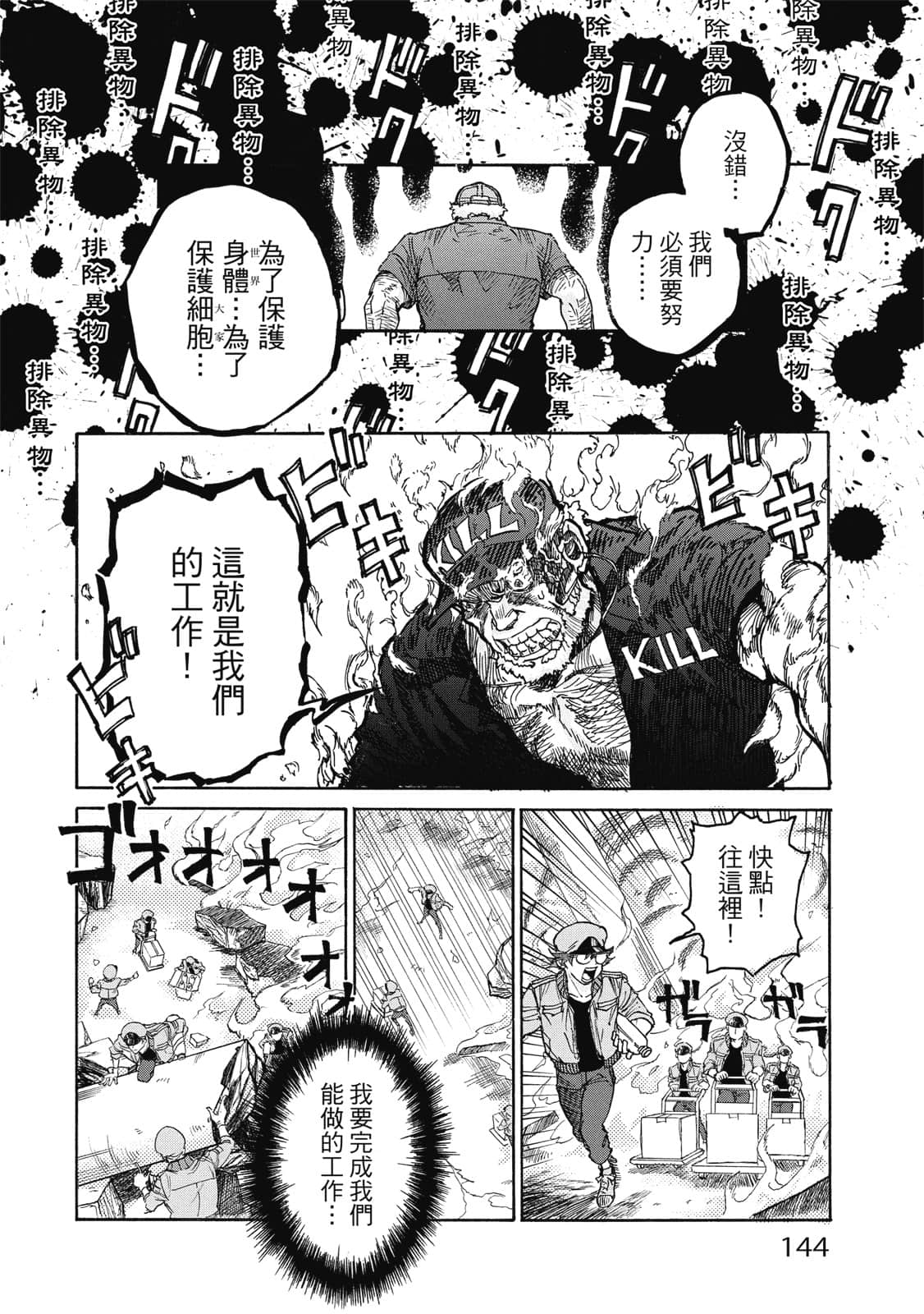 Page 145