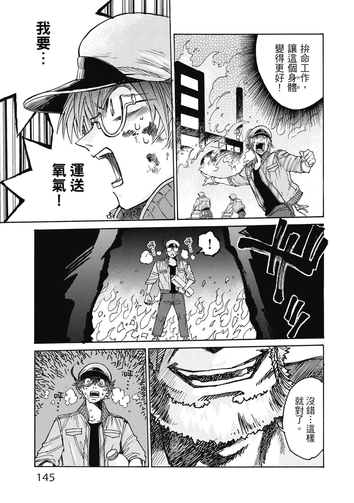 Page 146
