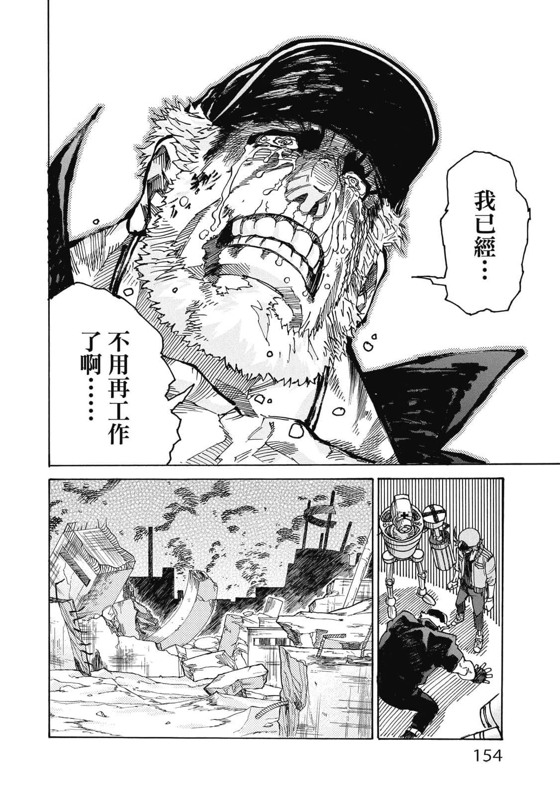 Page 155