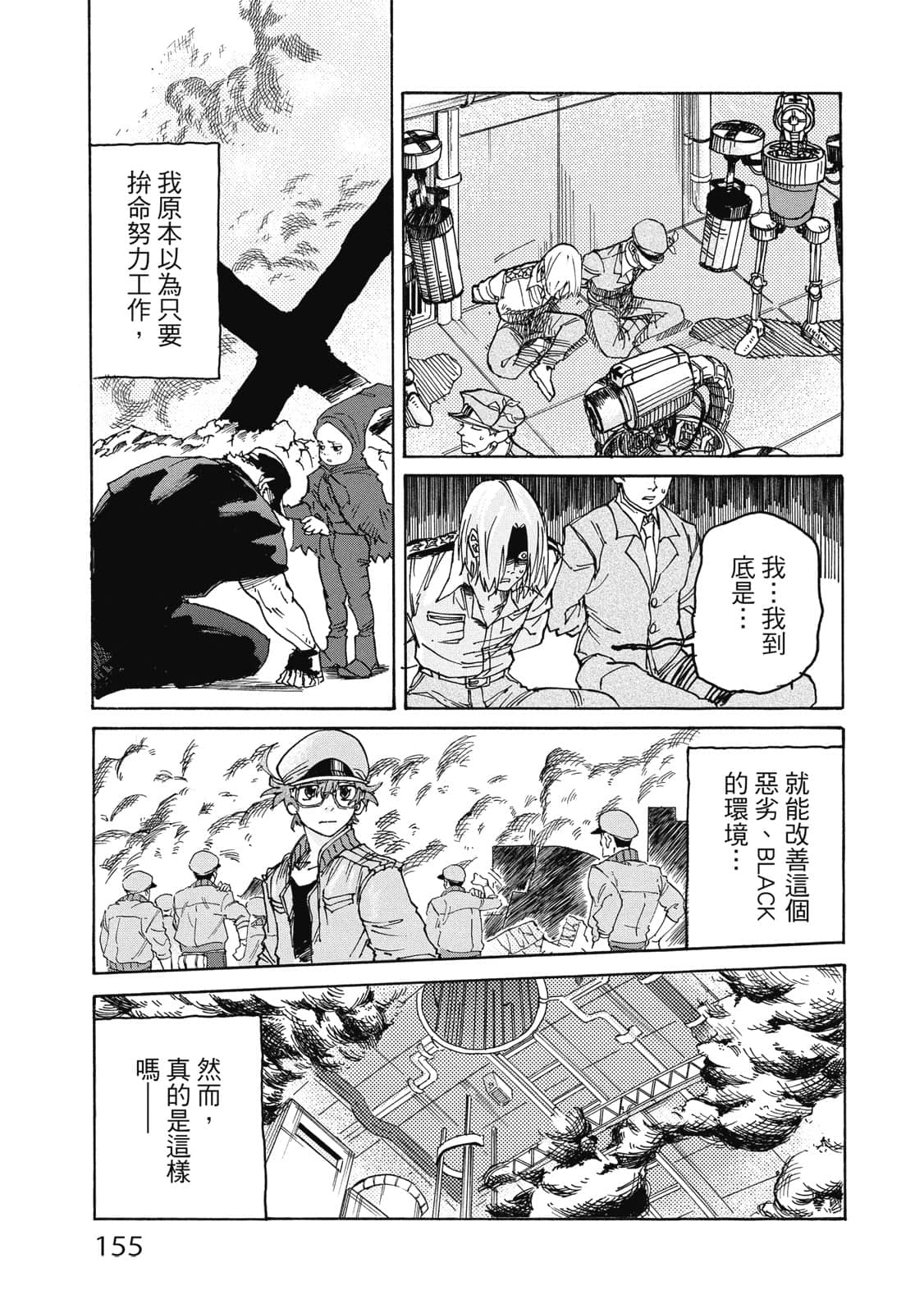 Page 156