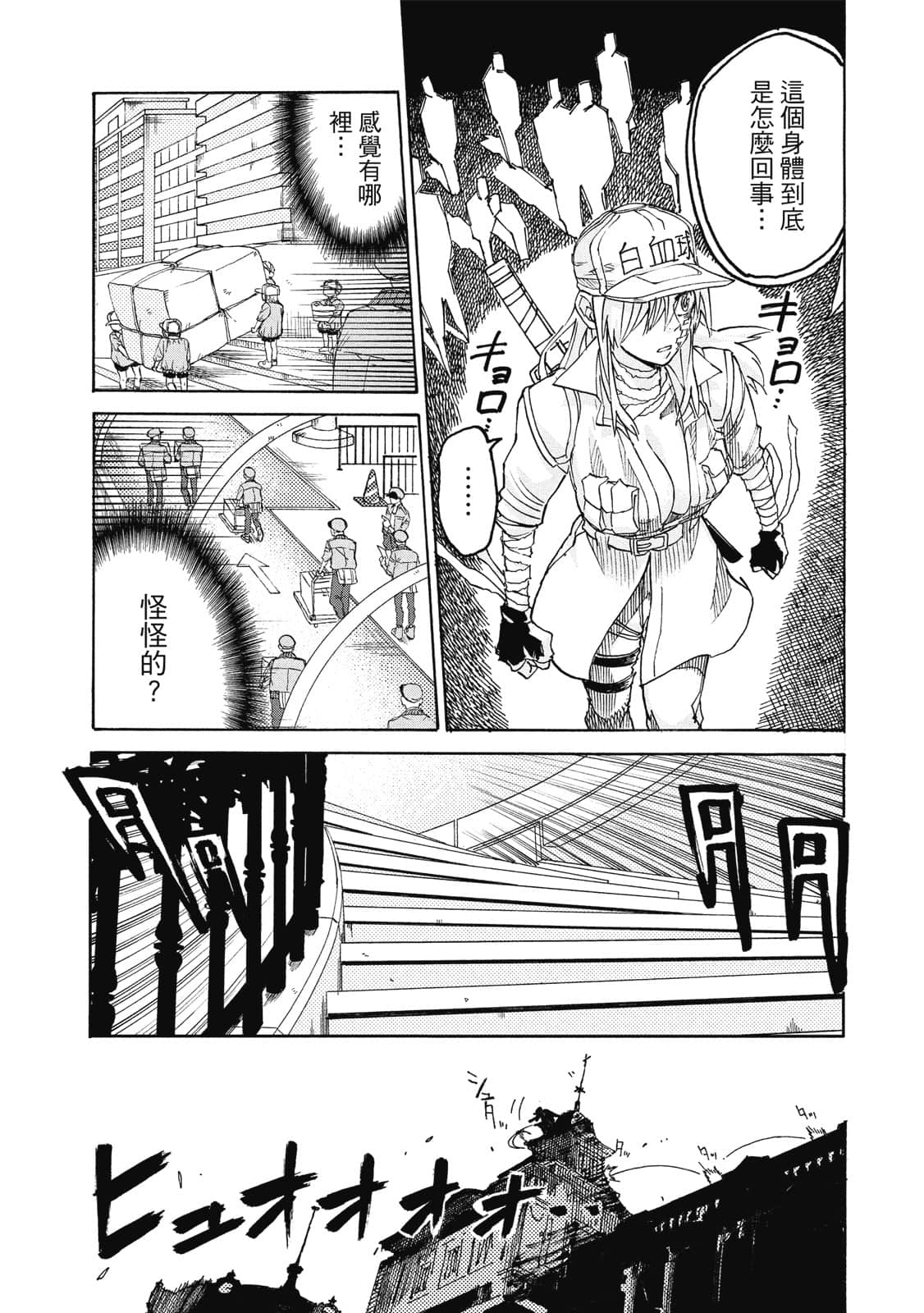 Page 158