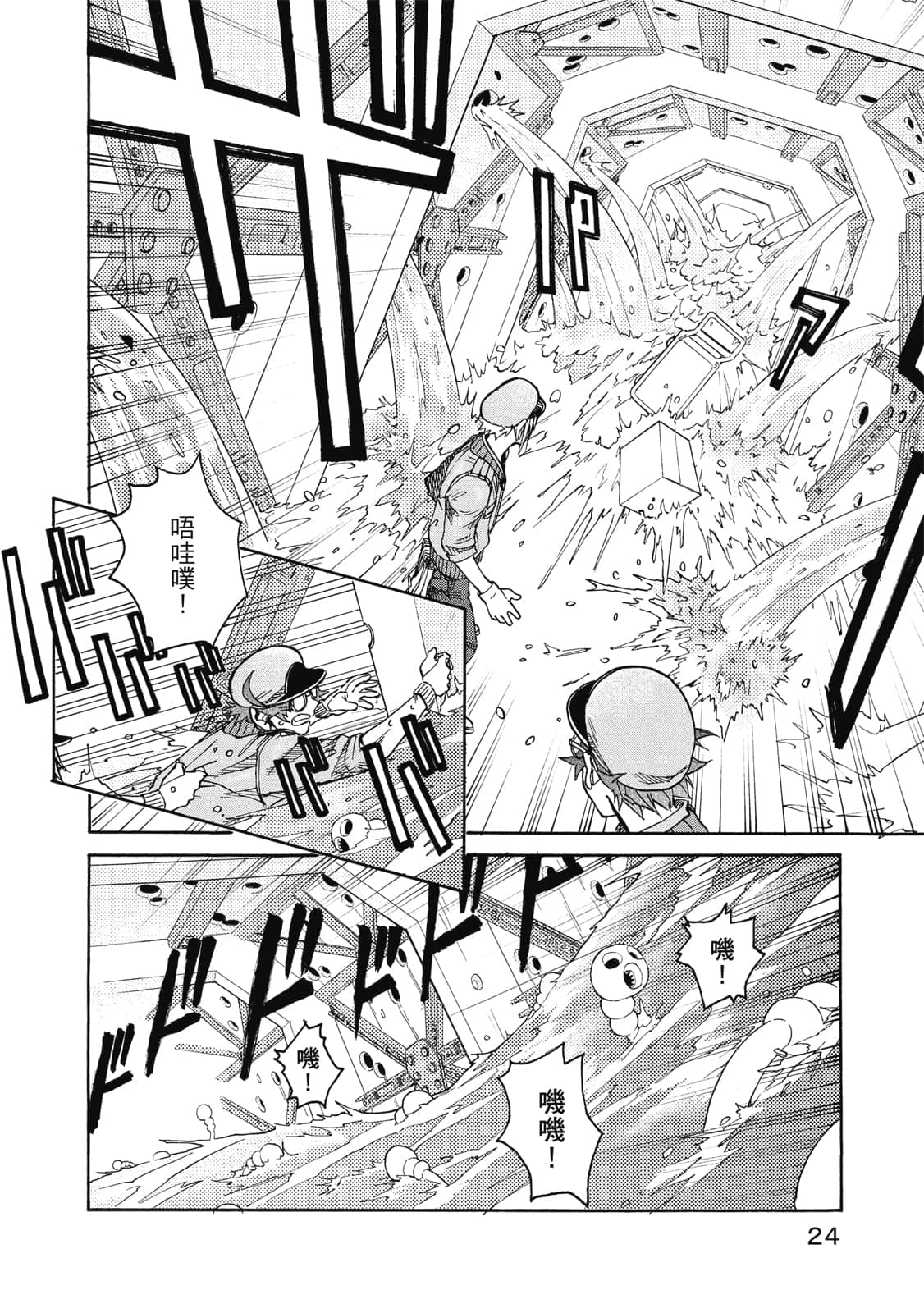 Page 25