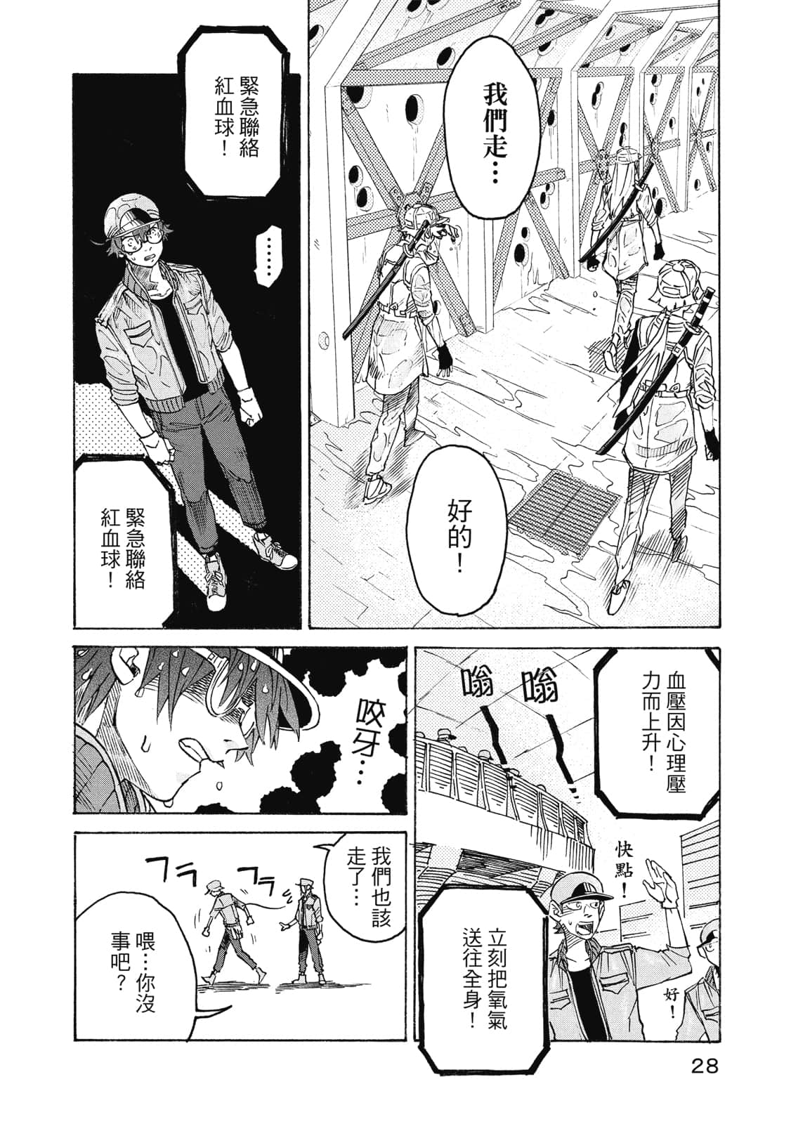 Page 29
