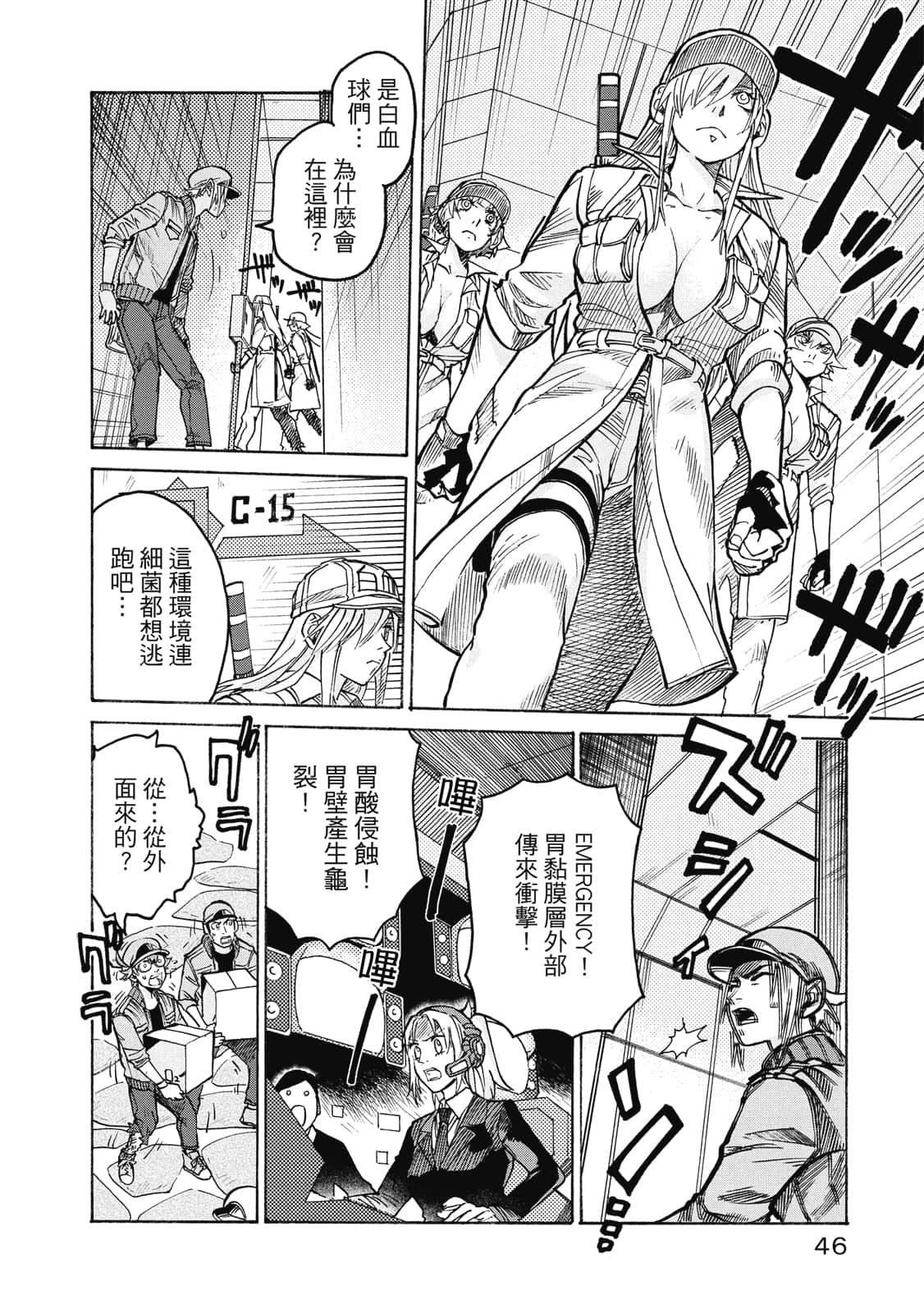 Page 47