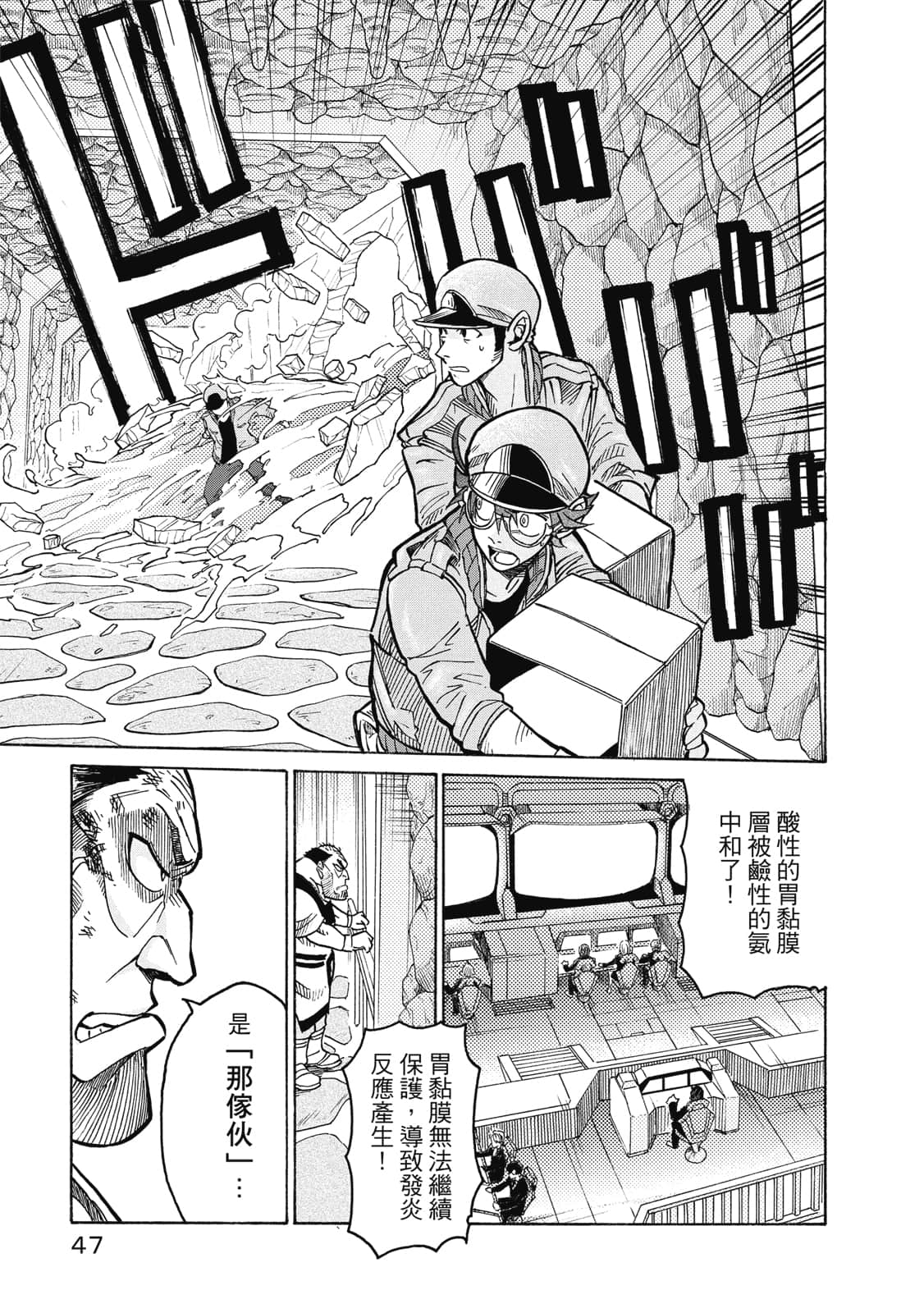 Page 48
