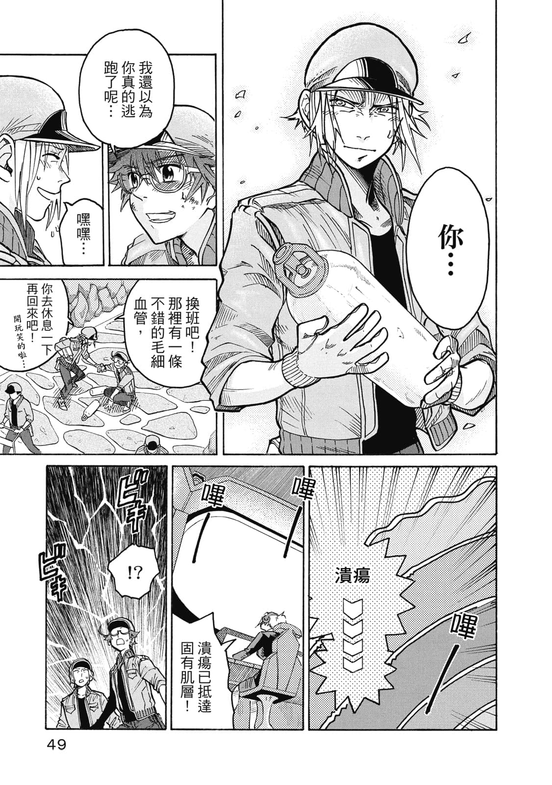 Page 50