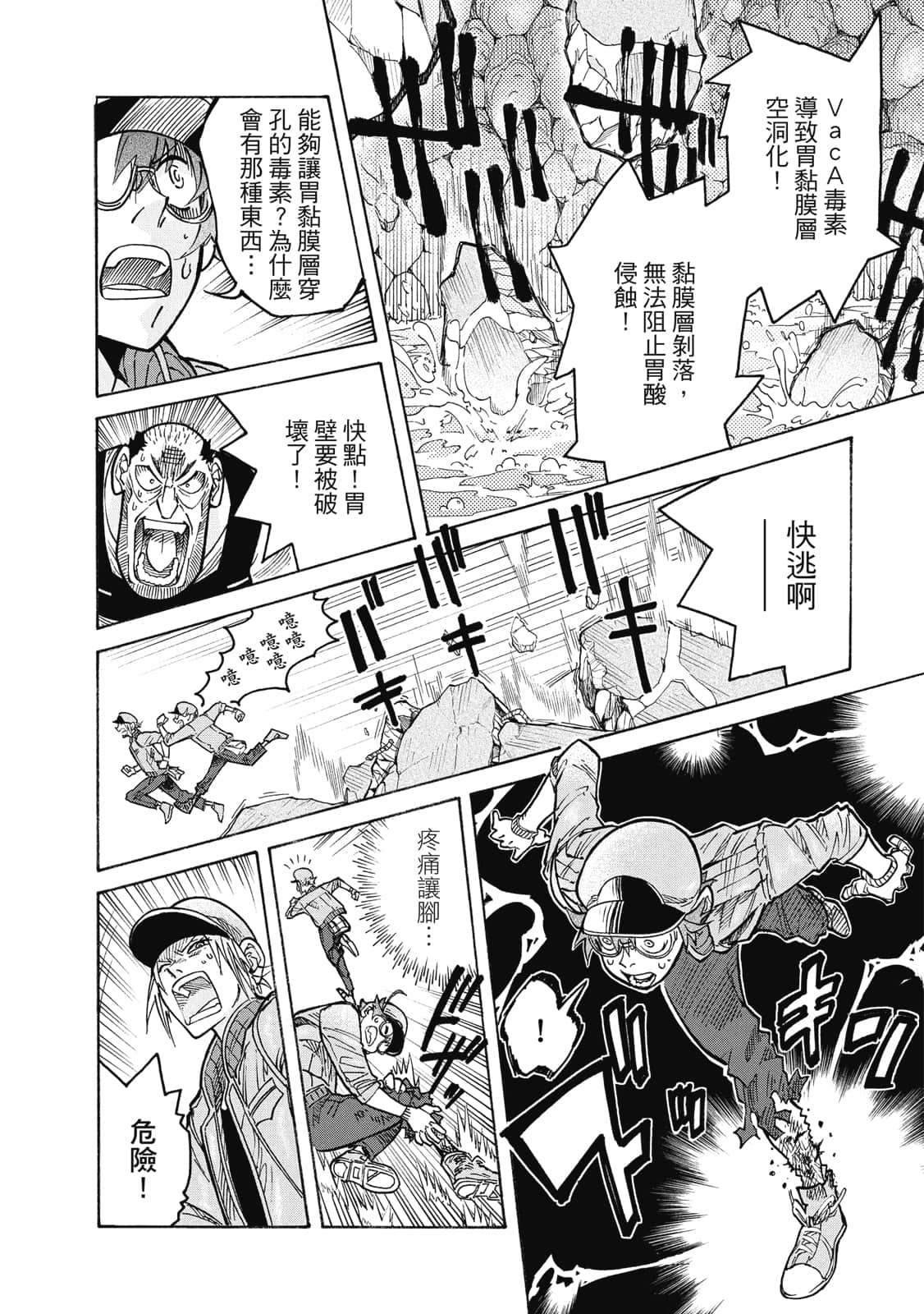 Page 51