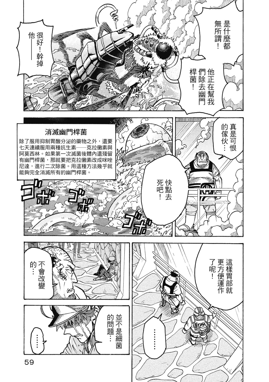 Page 60