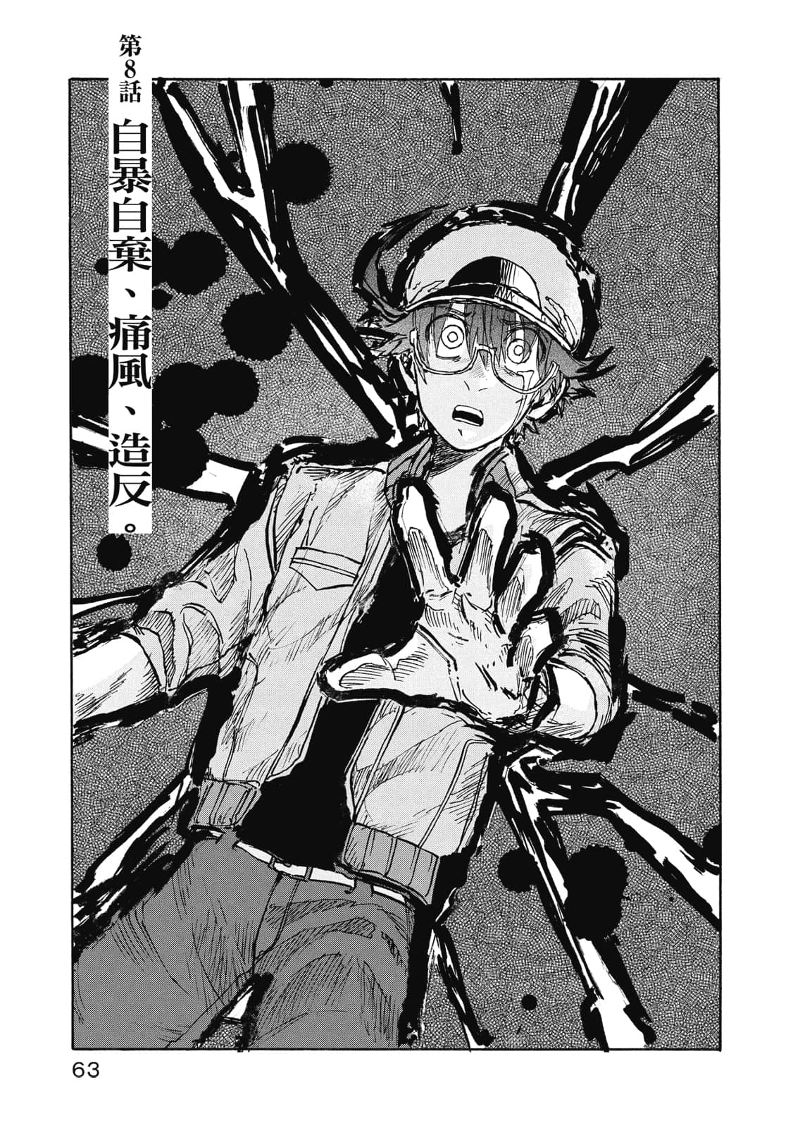 Page 64