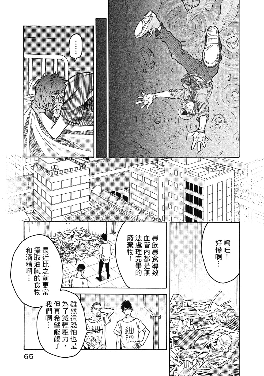 Page 66